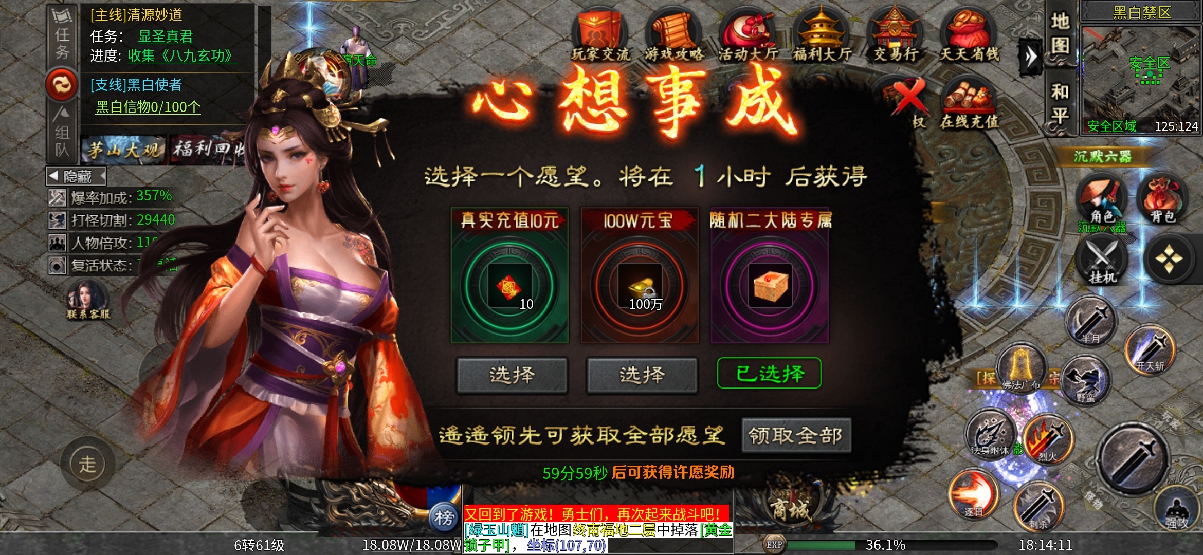 【茅山沉默霸业】之茅山往事，下篇攻略！ 茅山沉默霸业 图片 10