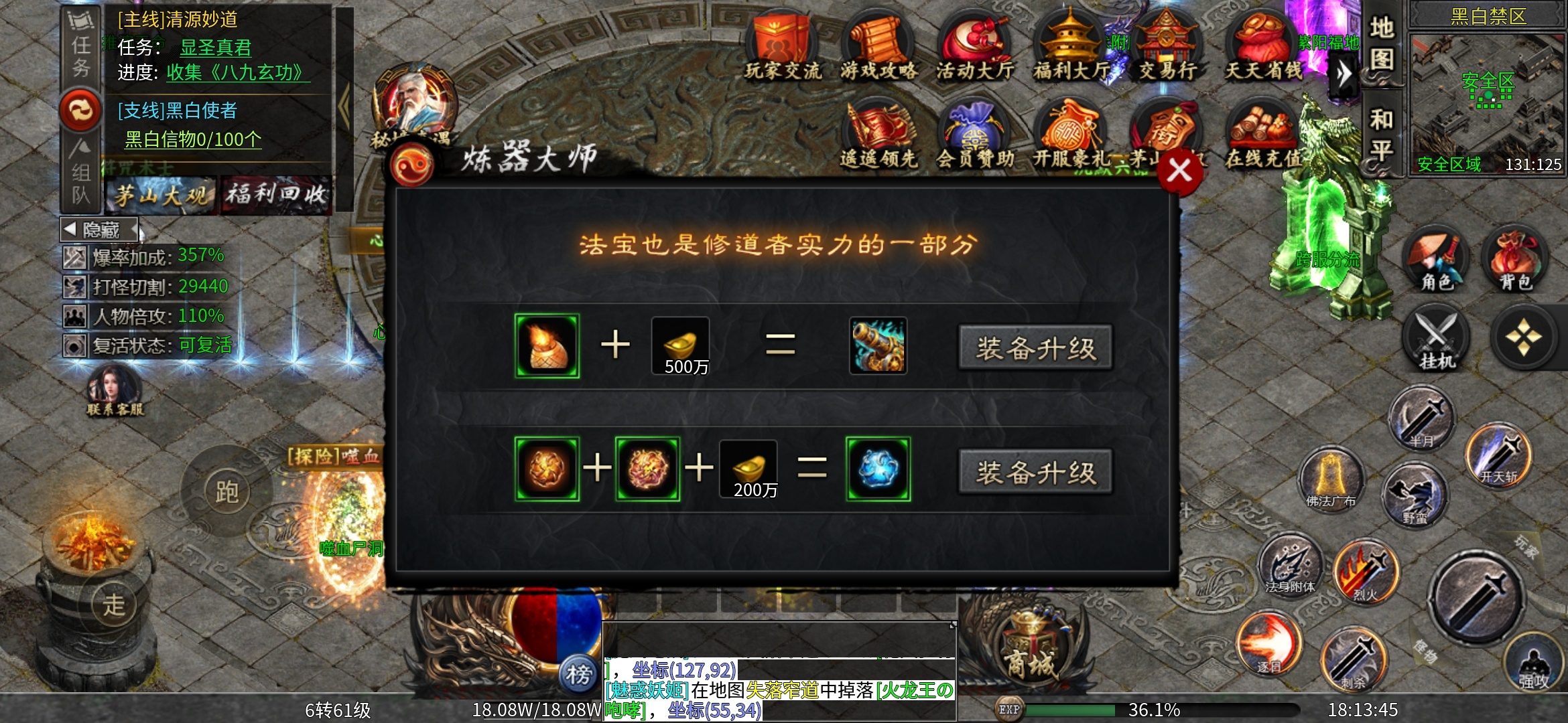 【茅山沉默霸业】之茅山往事，下篇攻略！ 茅山沉默霸业 图片 9