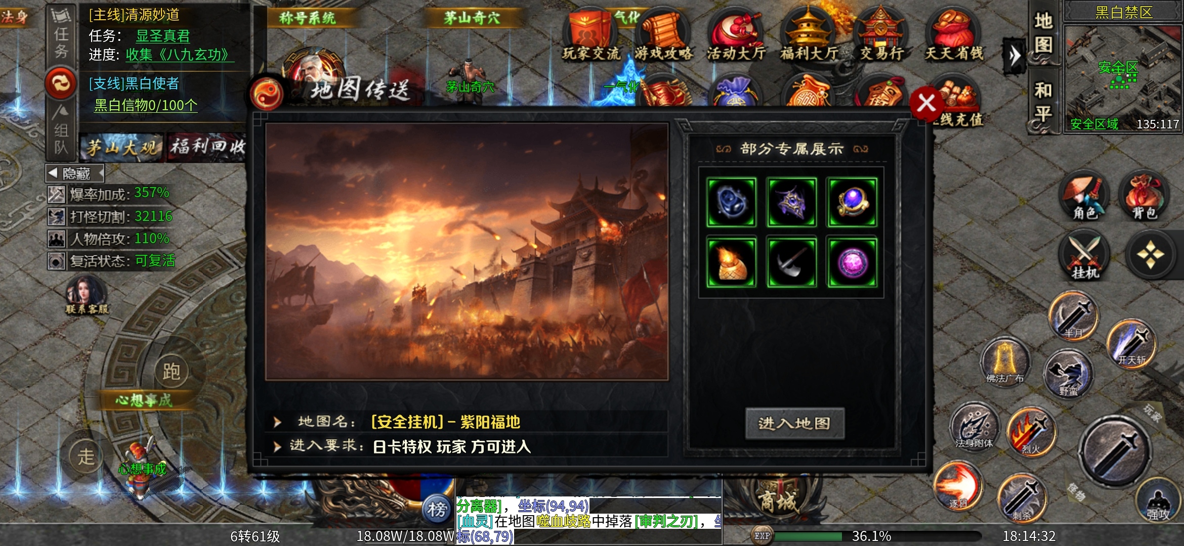 【茅山沉默霸业】之茅山往事，下篇攻略！ 茅山沉默霸业 图片 11
