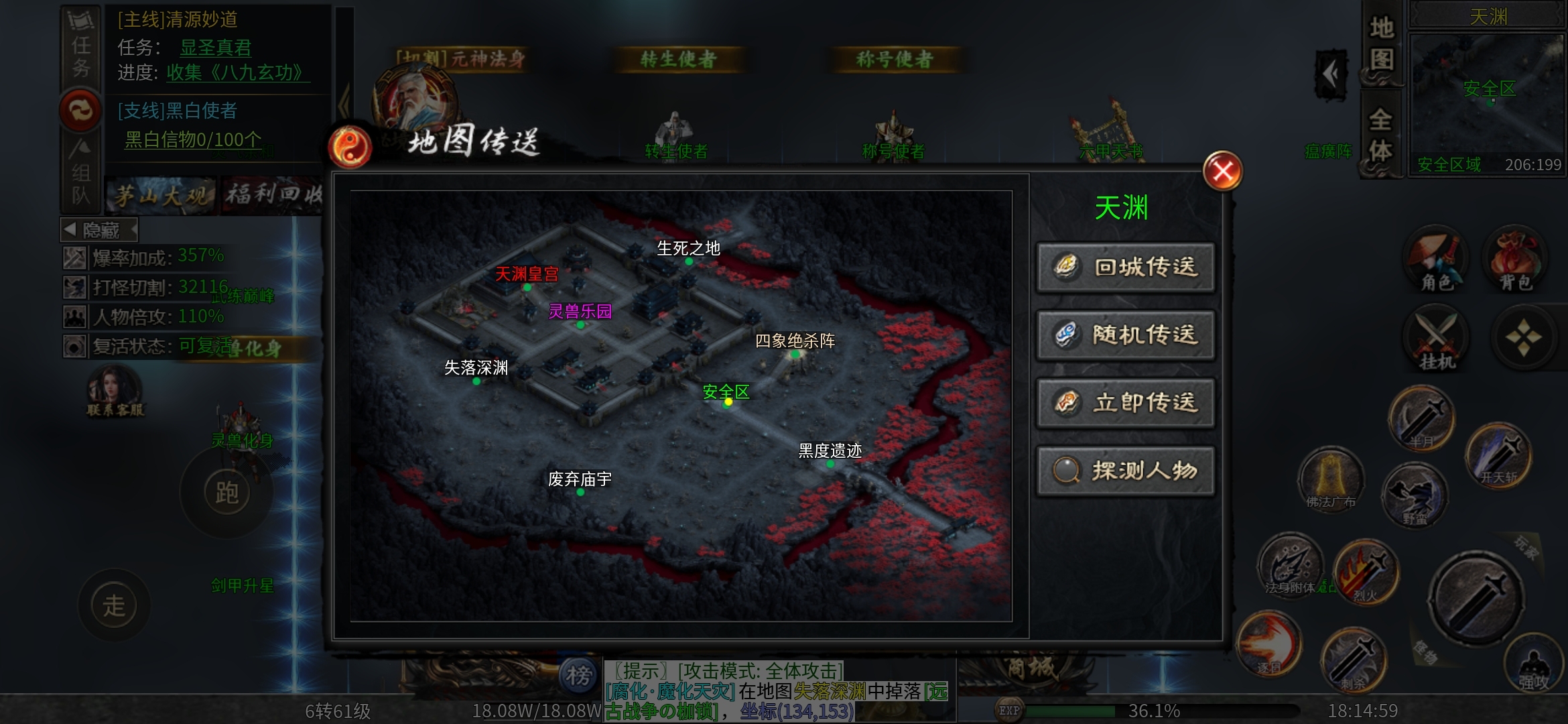 【茅山沉默霸业】之茅山往事，下篇攻略！ 茅山沉默霸业 图片 12