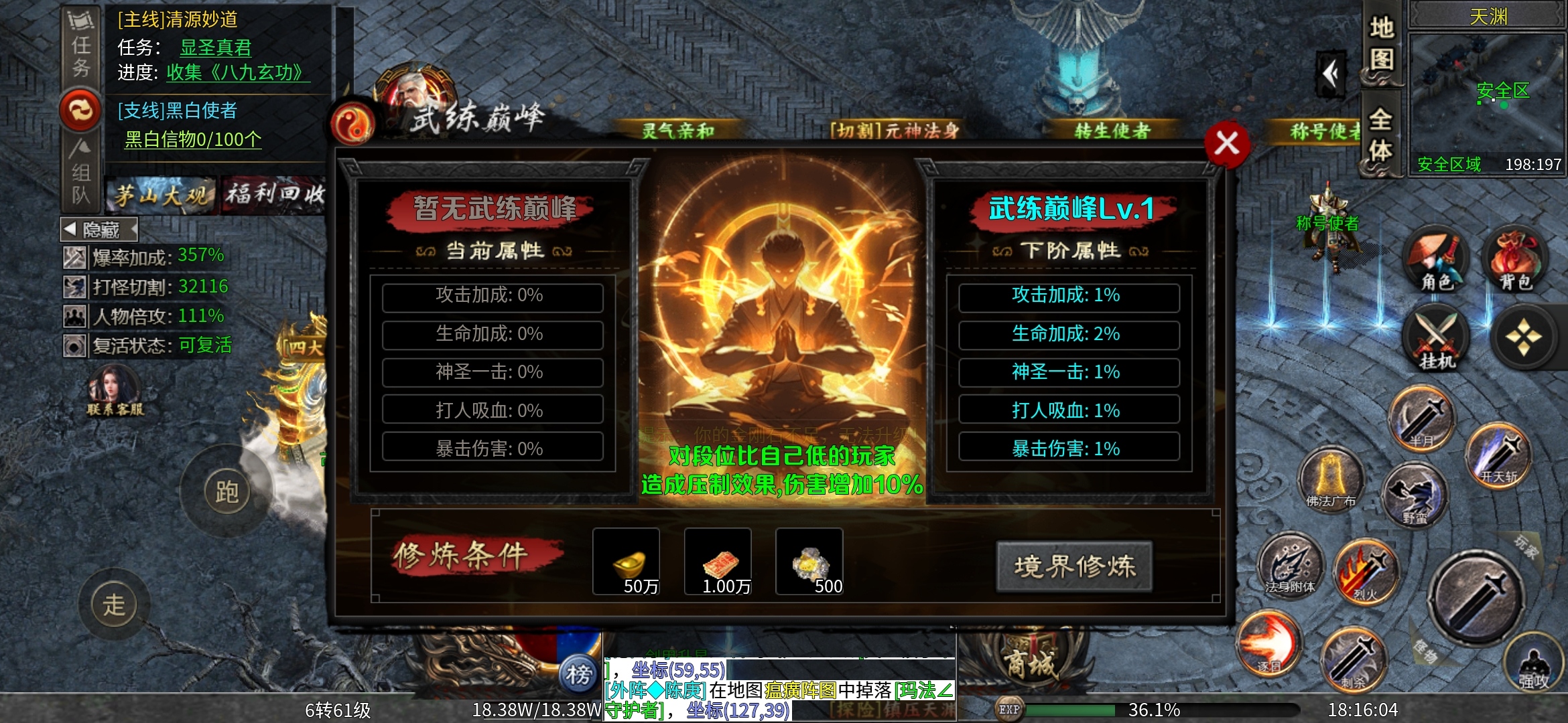 【茅山沉默霸业】之茅山往事，下篇攻略！ 茅山沉默霸业 图片 15