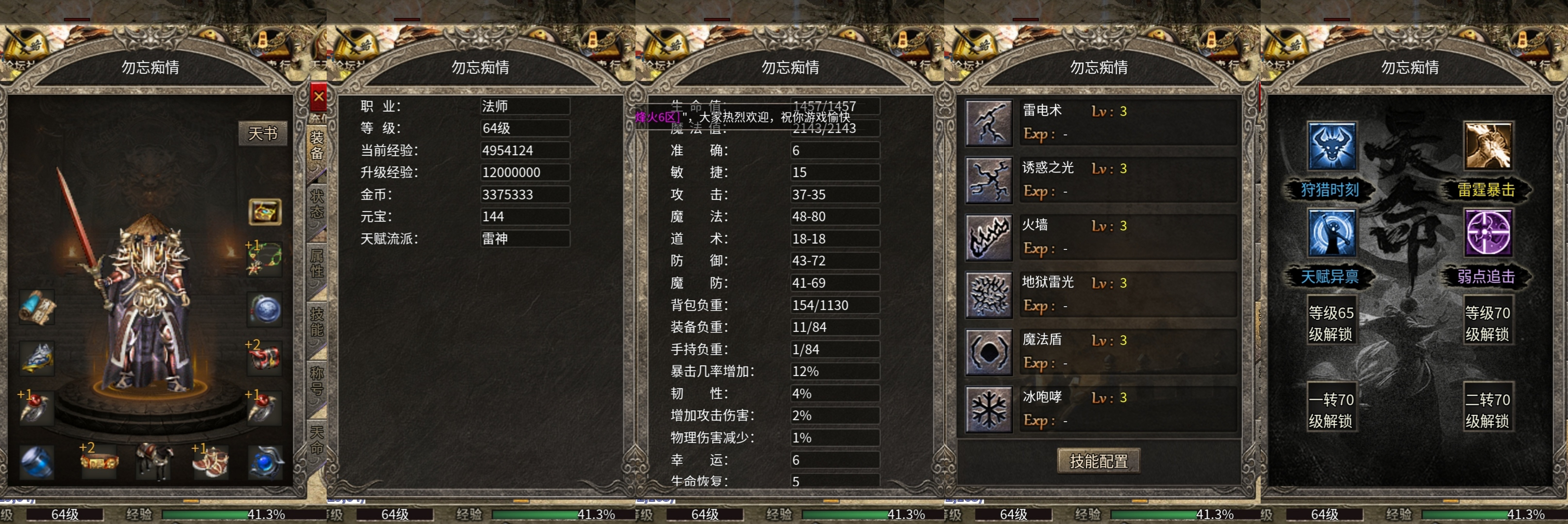 老可爱测评【天烽传奇】经典复古九流派攻略 天烽传奇 图片 1