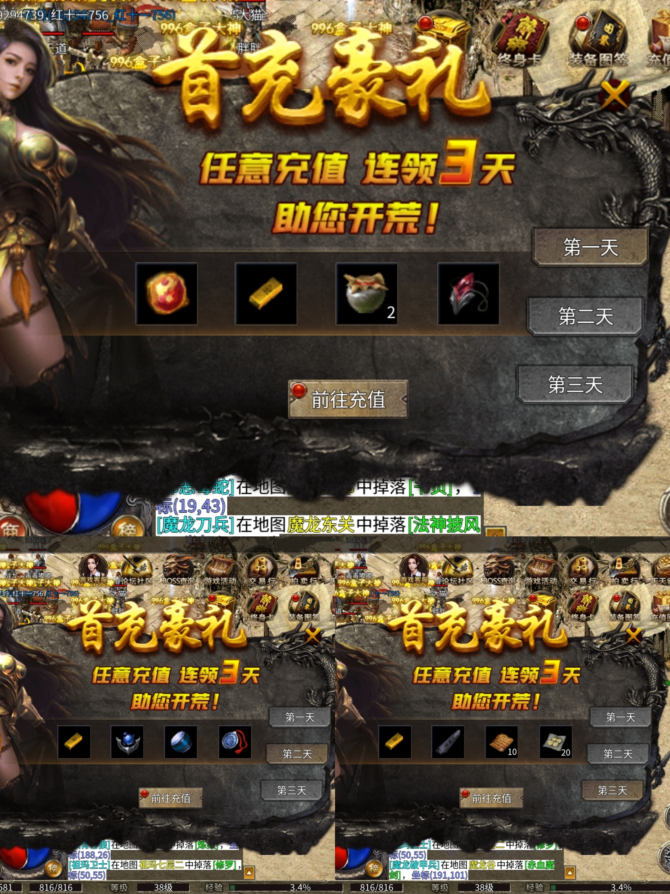 老可爱测评【天烽传奇】经典复古九流派攻略 天烽传奇 图片 2
