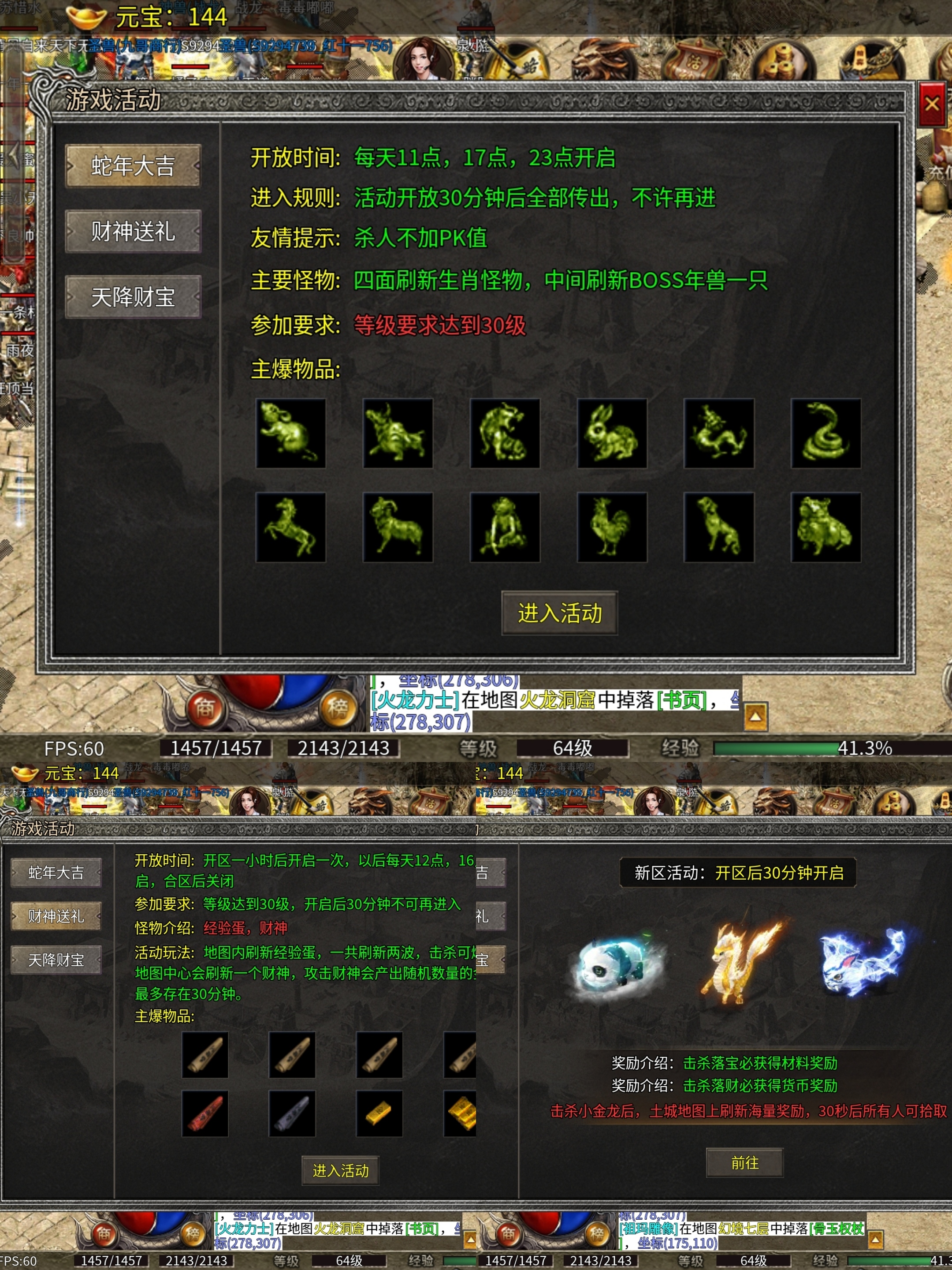 老可爱测评【天烽传奇】经典复古九流派攻略 天烽传奇 图片 7