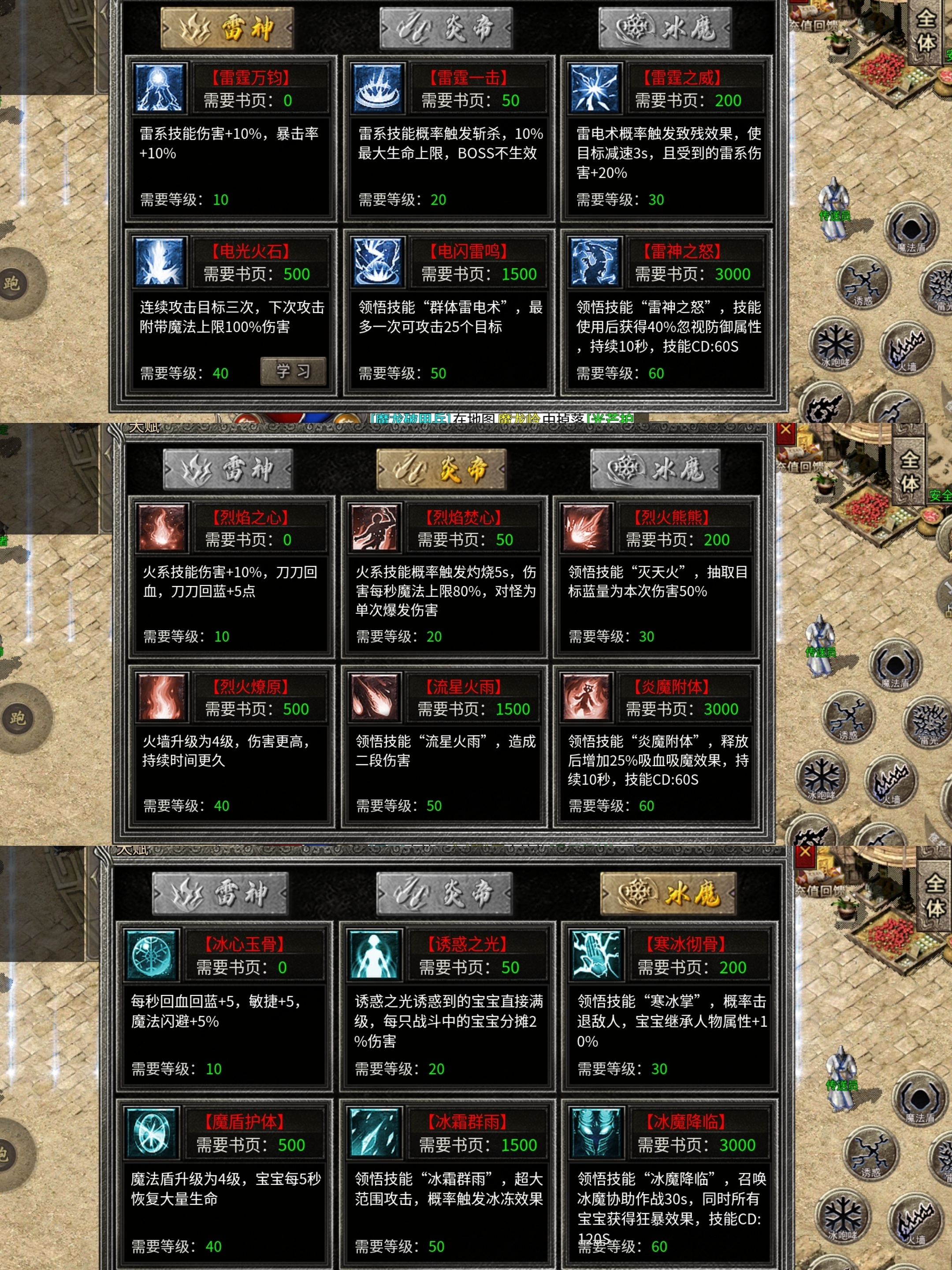 老可爱测评【天烽传奇】经典复古九流派攻略 天烽传奇 图片 9