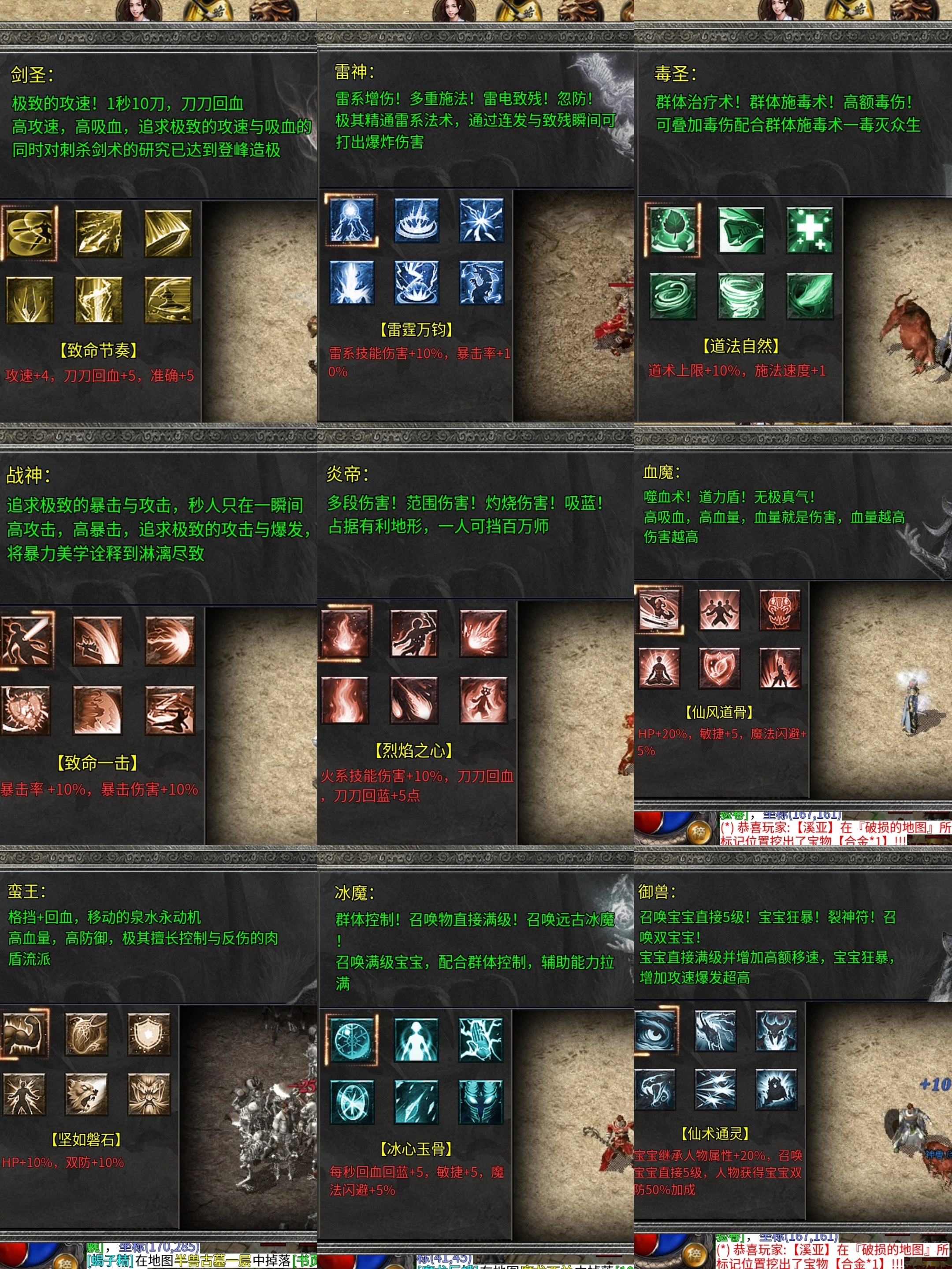 老可爱测评【天烽传奇】经典复古九流派攻略 天烽传奇 图片 8