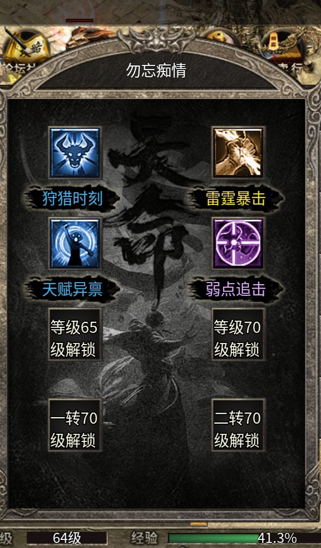 老可爱测评【天烽传奇】经典复古九流派攻略 天烽传奇 图片 11