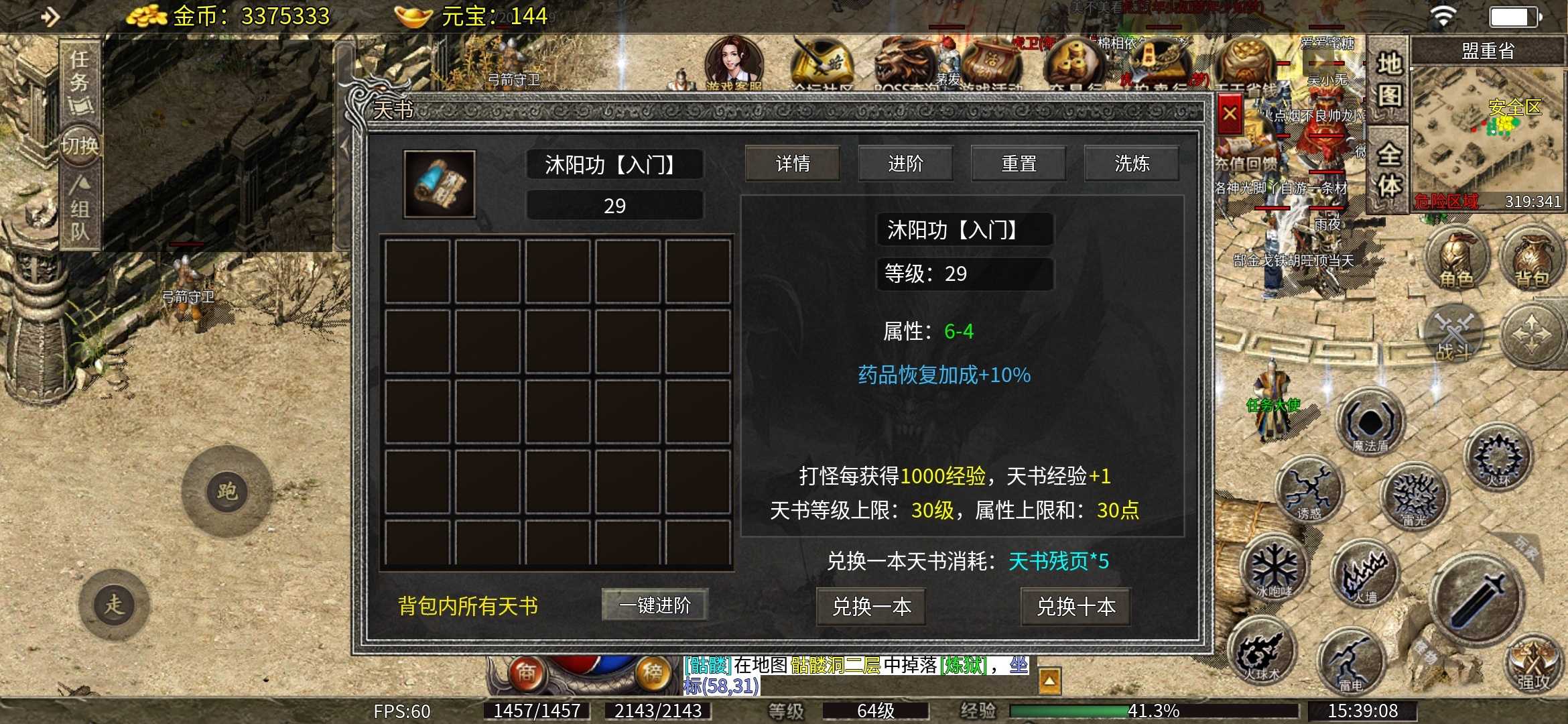 老可爱测评【天烽传奇】经典复古九流派攻略 天烽传奇 图片 10