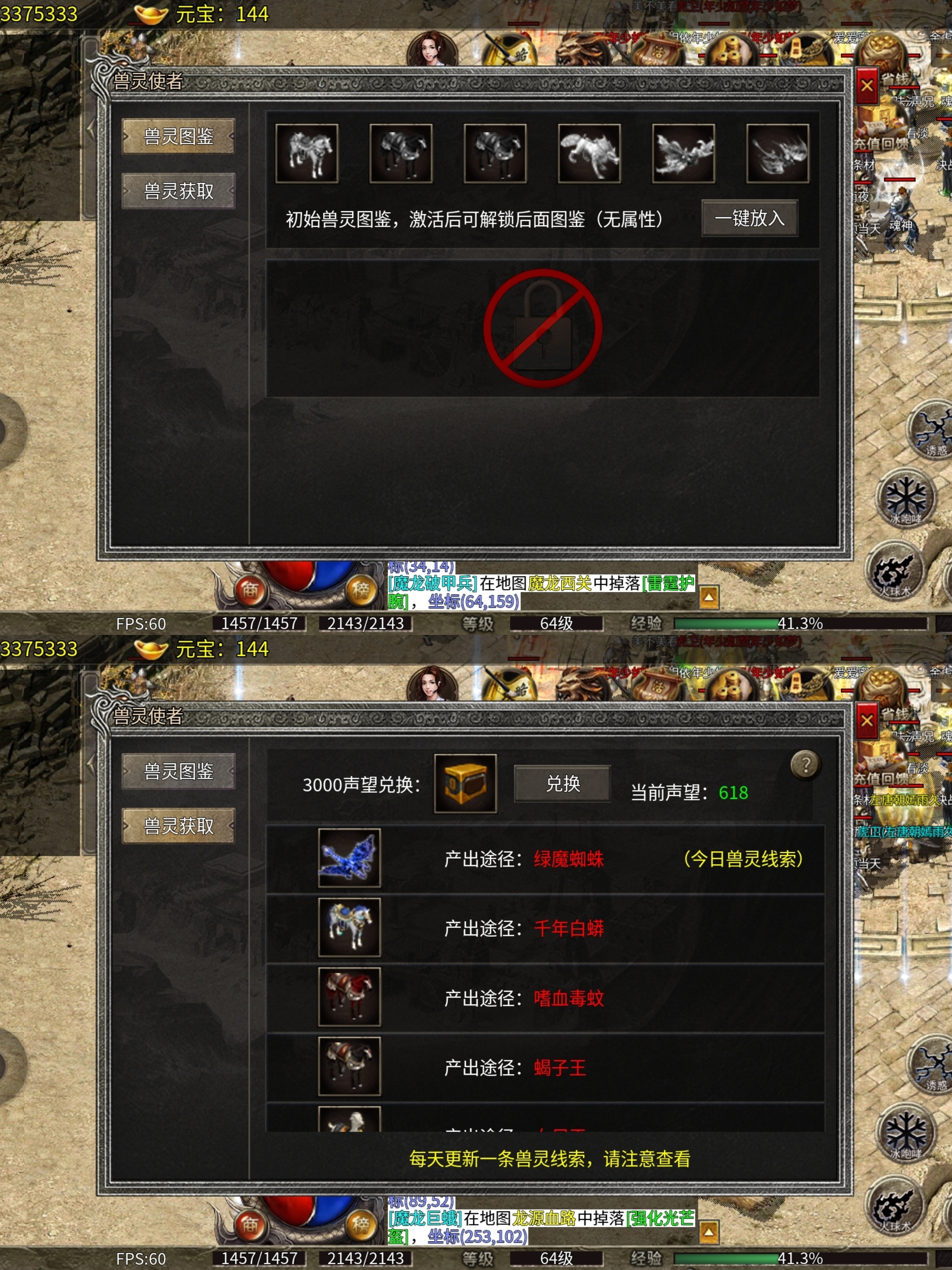 老可爱测评【天烽传奇】经典复古九流派攻略 天烽传奇 图片 18