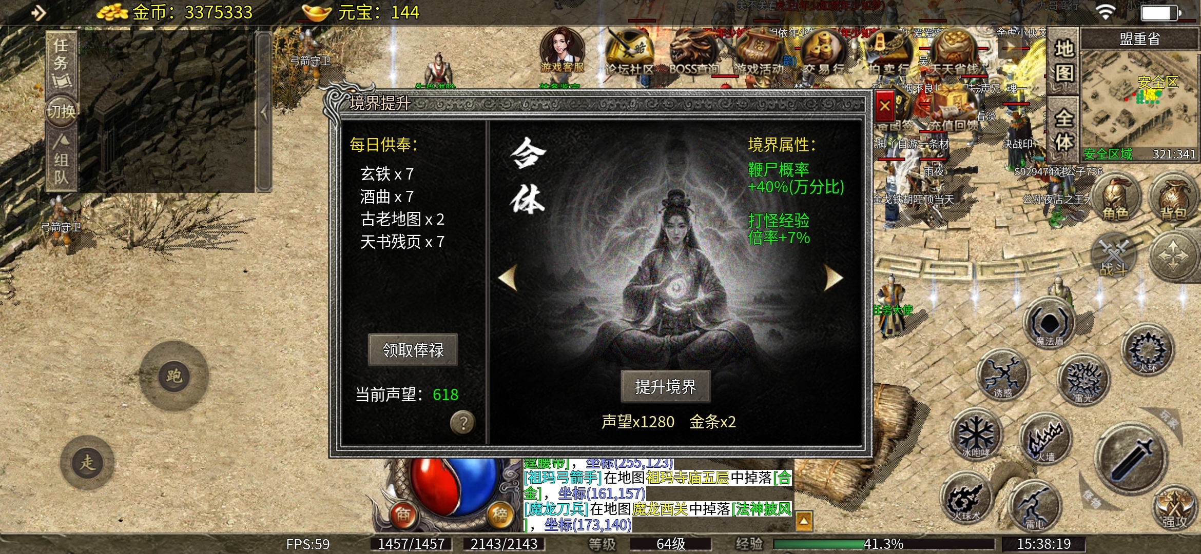 老可爱测评【天烽传奇】经典复古九流派攻略 天烽传奇 图片 19