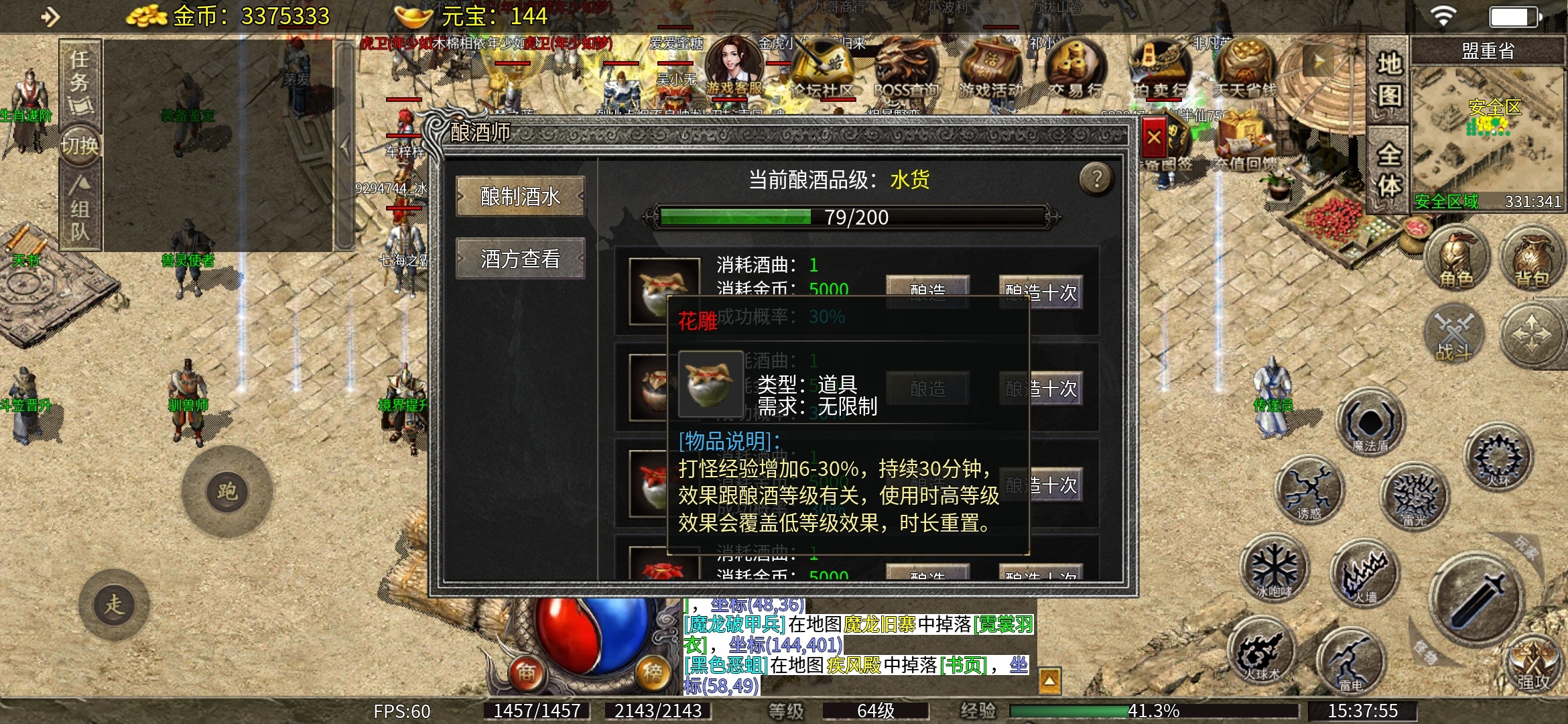 老可爱测评【天烽传奇】经典复古九流派攻略 天烽传奇 图片 20