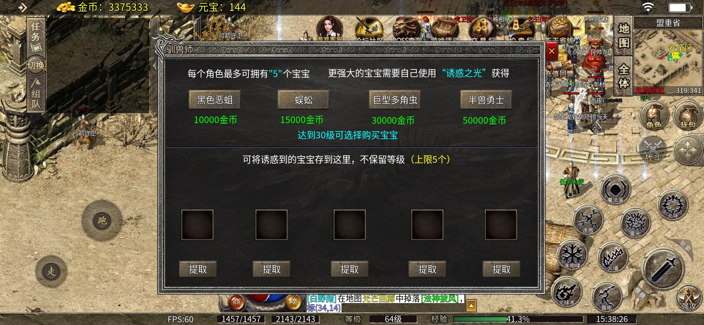 老可爱测评【天烽传奇】经典复古九流派攻略 天烽传奇 图片 22