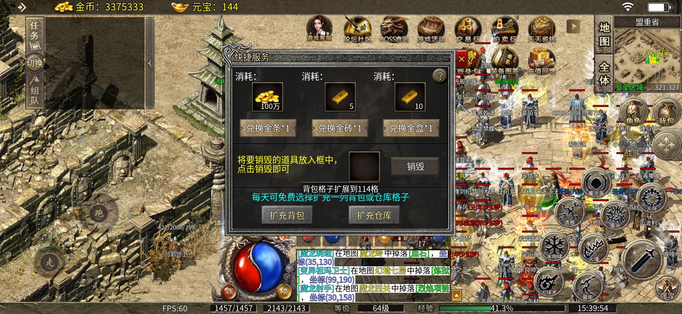 老可爱测评【天烽传奇】经典复古九流派攻略 天烽传奇 图片 21