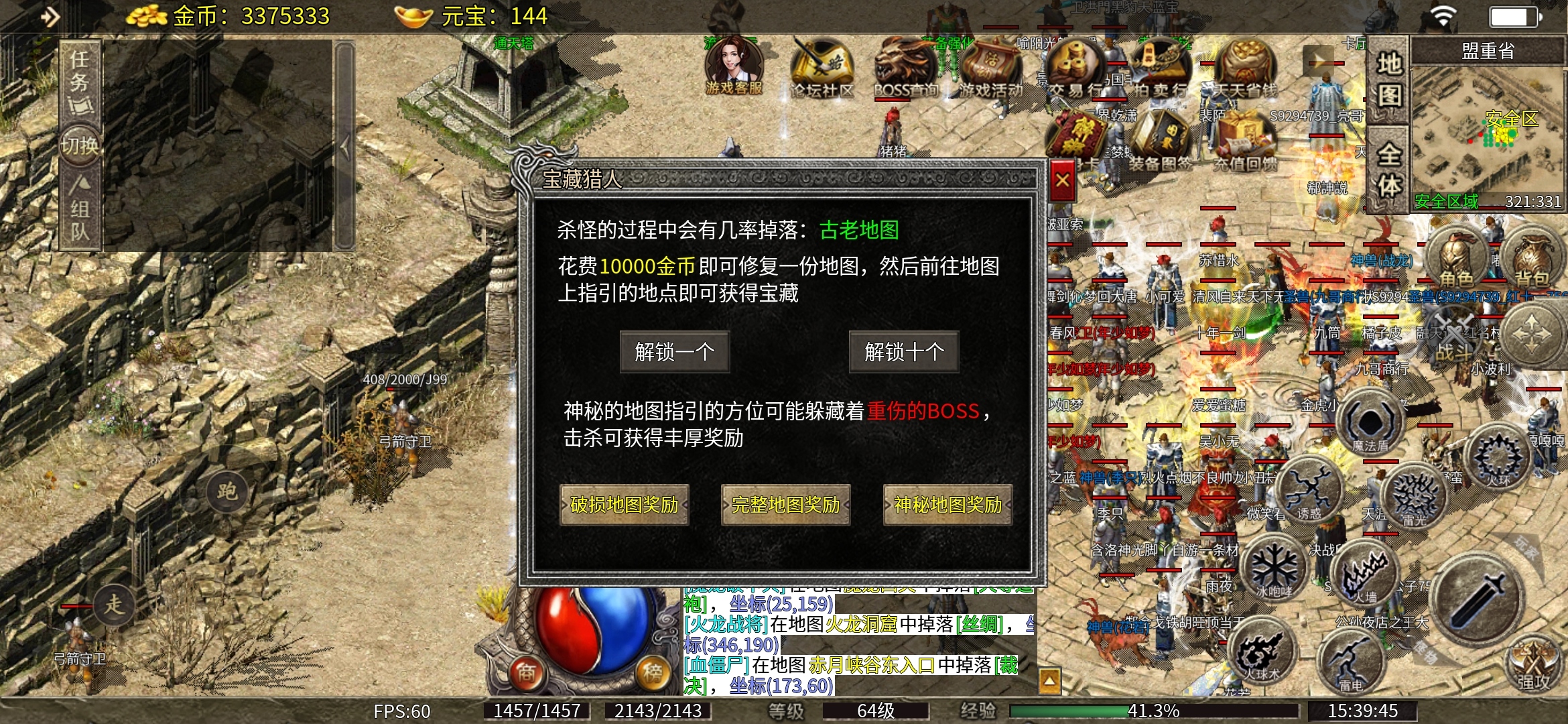 老可爱测评【天烽传奇】经典复古九流派攻略 天烽传奇 图片 24