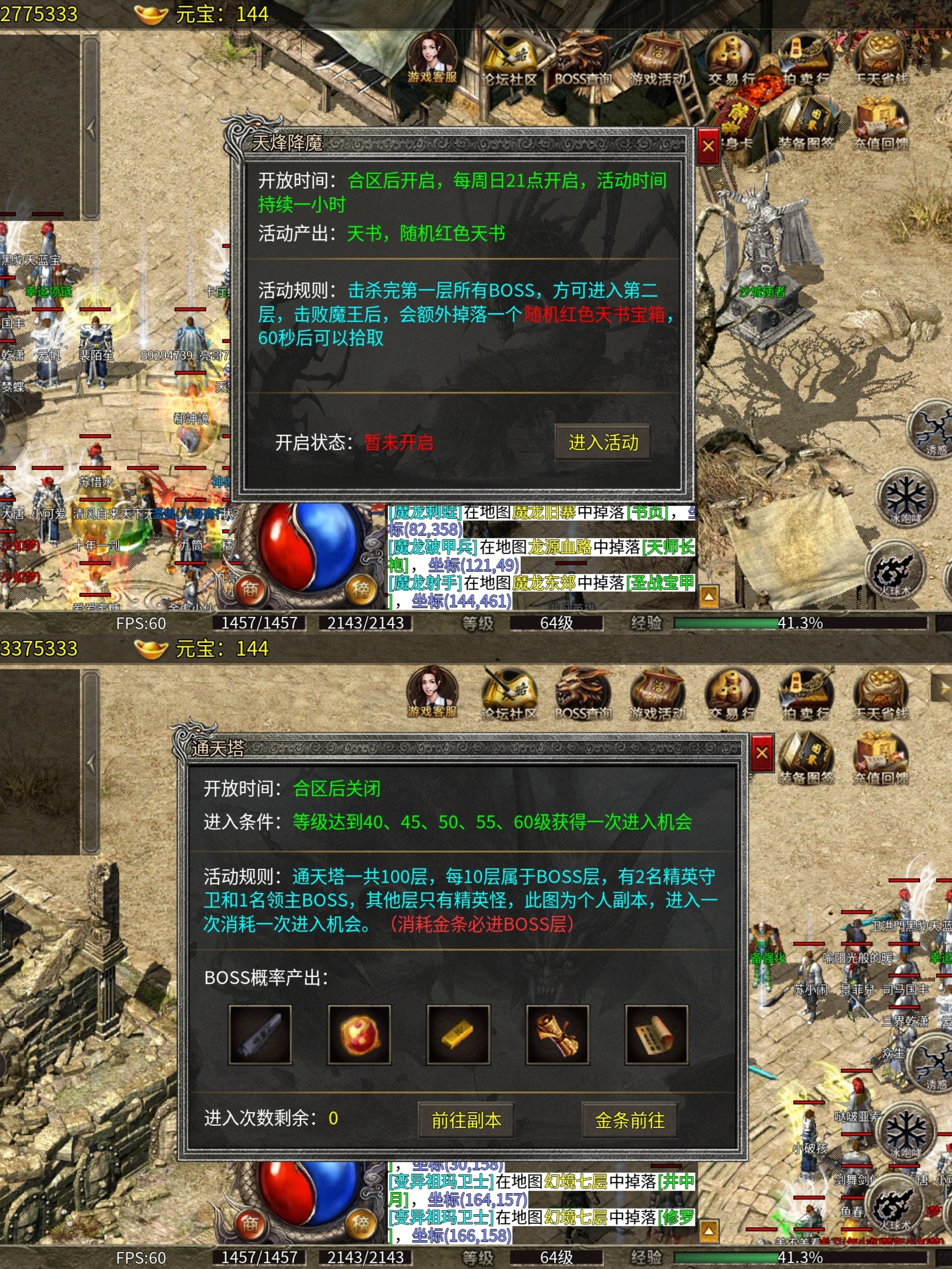 老可爱测评【天烽传奇】经典复古九流派攻略 天烽传奇 图片 25
