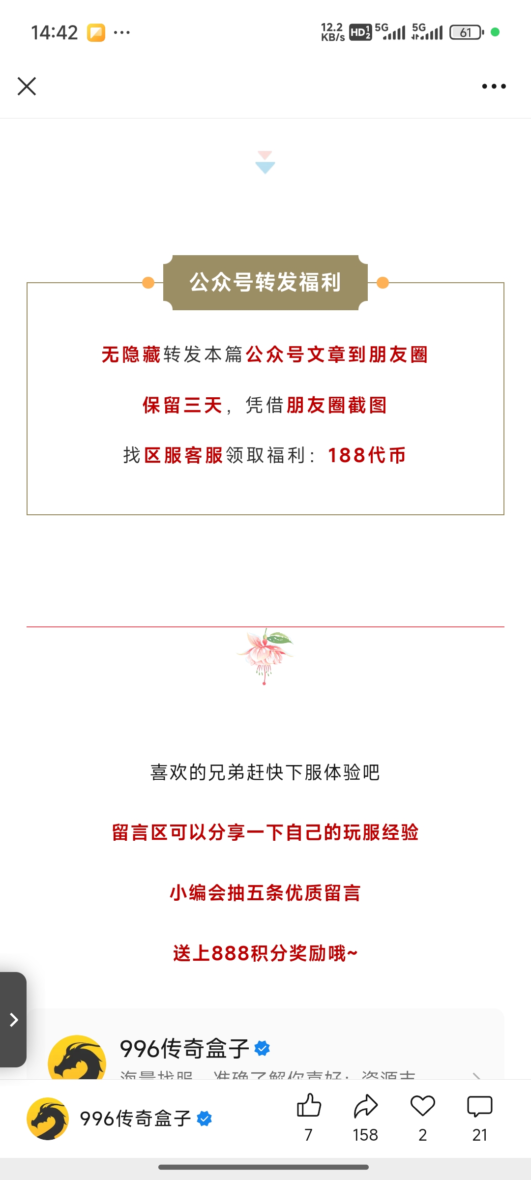 老可爱强力推荐【曦月沉默古迹】能嫖充值的服又来了！ 曦月沉默古迹 图片 5