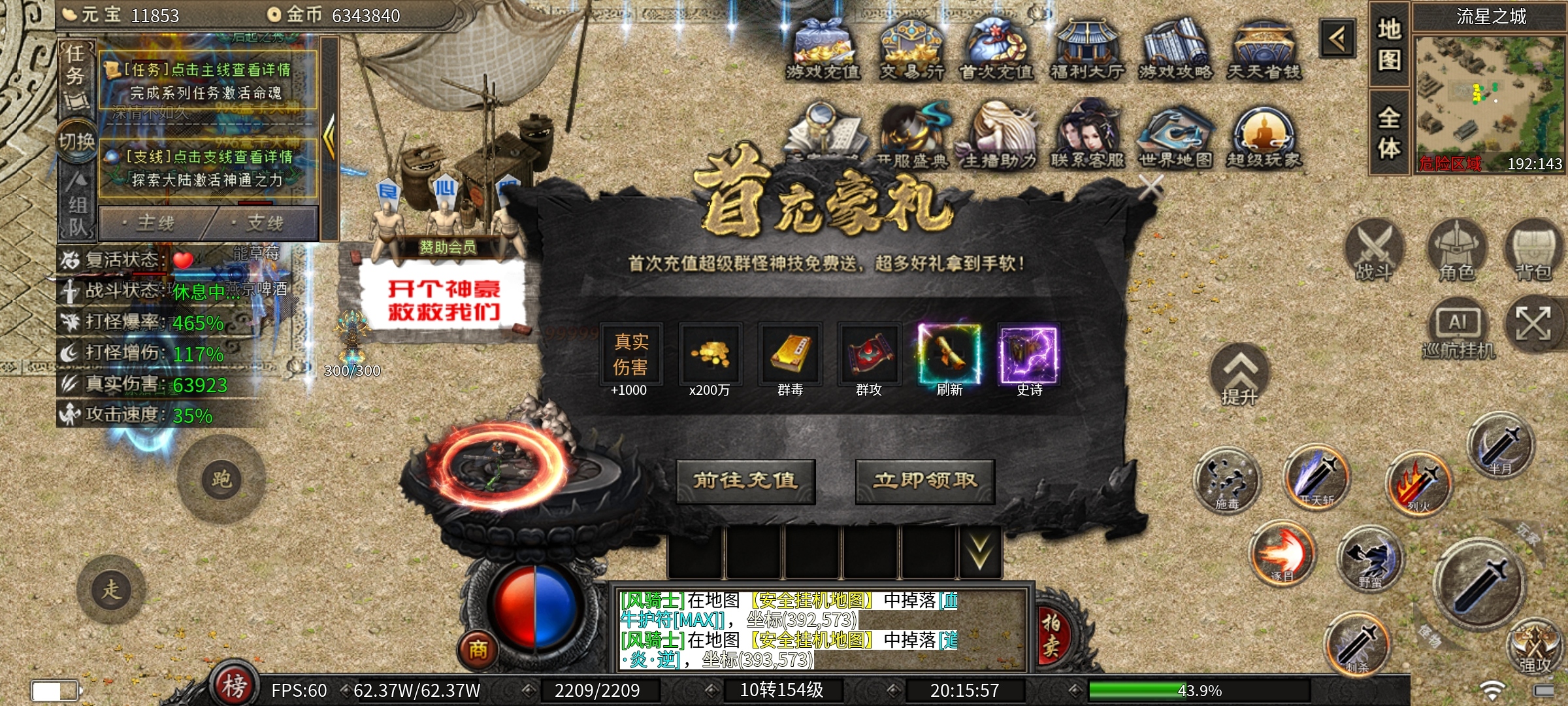 【云岚沉默】人皇试炼，下篇攻略。 云岚沉默 图片 4