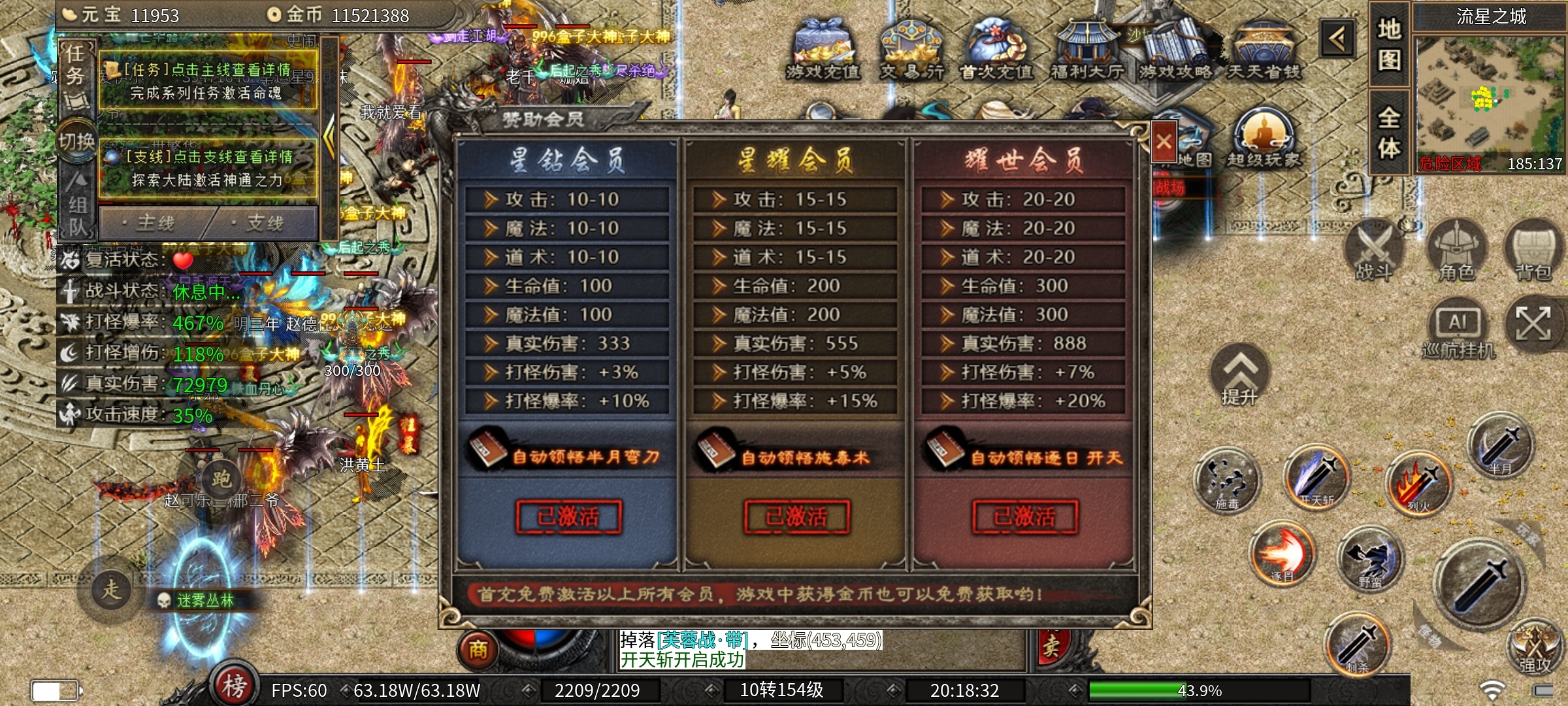 【云岚沉默】人皇试炼，下篇攻略。 云岚沉默 图片 5