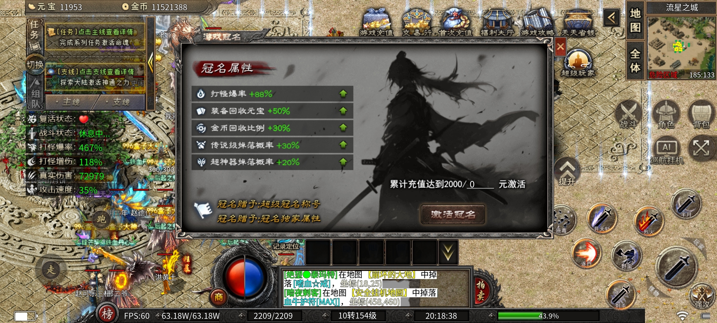 【云岚沉默】人皇试炼，下篇攻略。 云岚沉默 图片 10