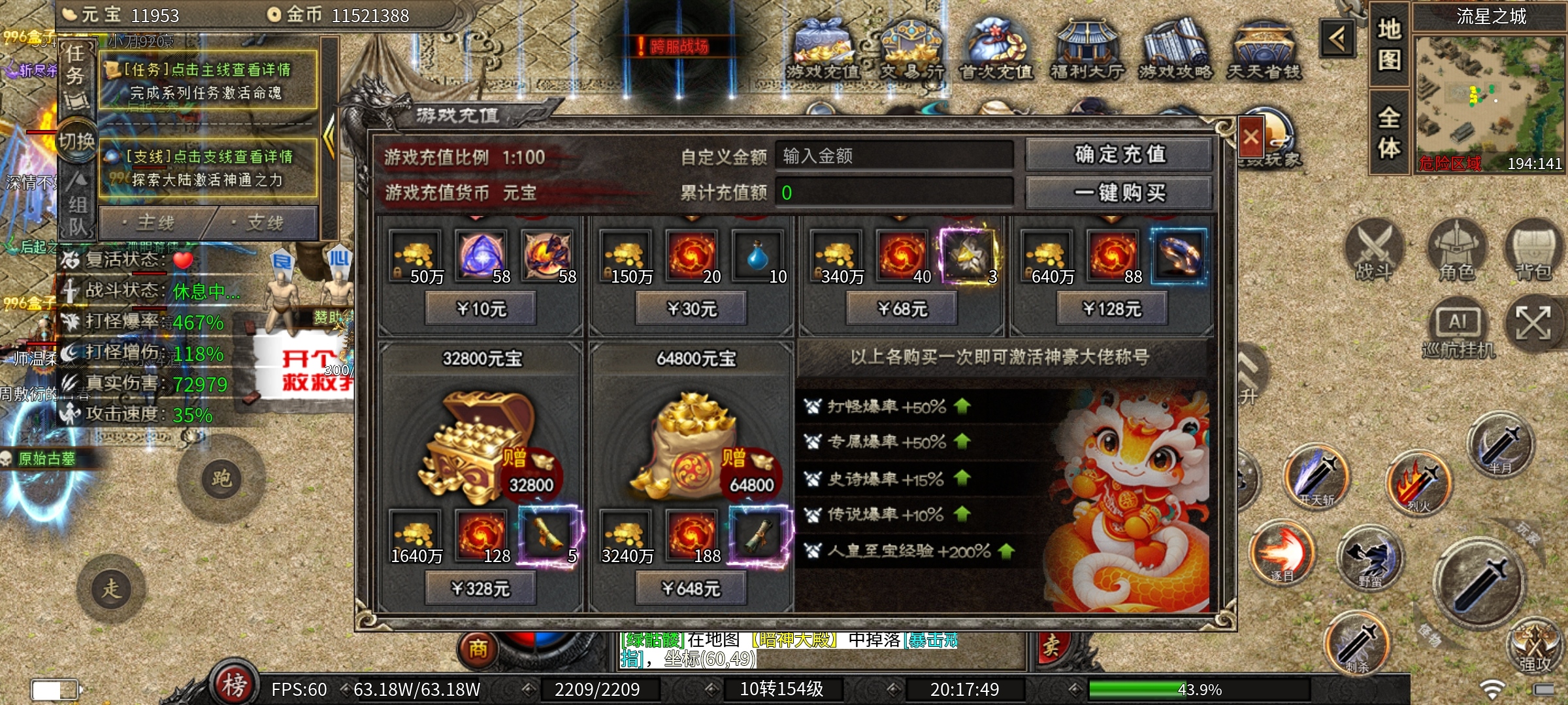 【云岚沉默】人皇试炼，下篇攻略。 云岚沉默 图片 8