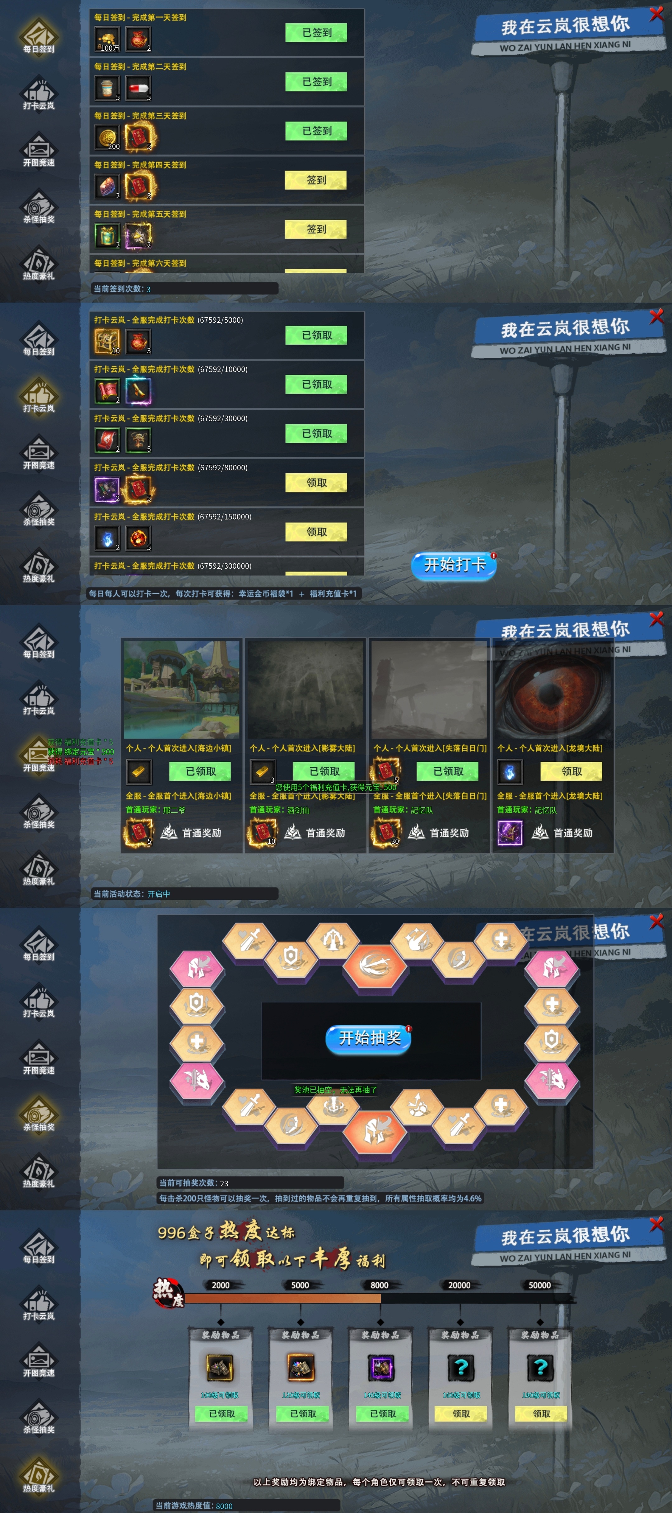 【云岚沉默】人皇试炼，下篇攻略。 云岚沉默 图片 12