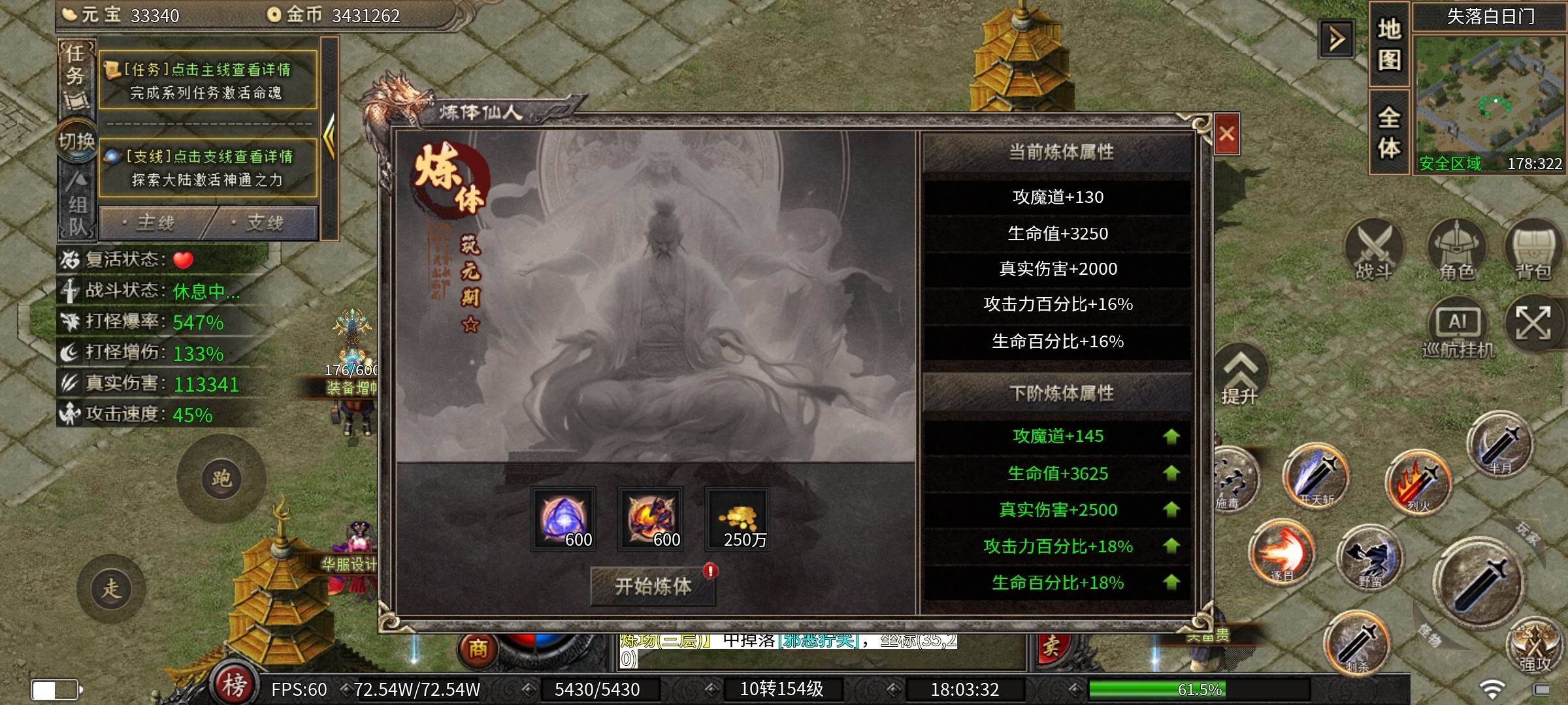 【云岚沉默】人皇试炼，下篇攻略。 云岚沉默 图片 16