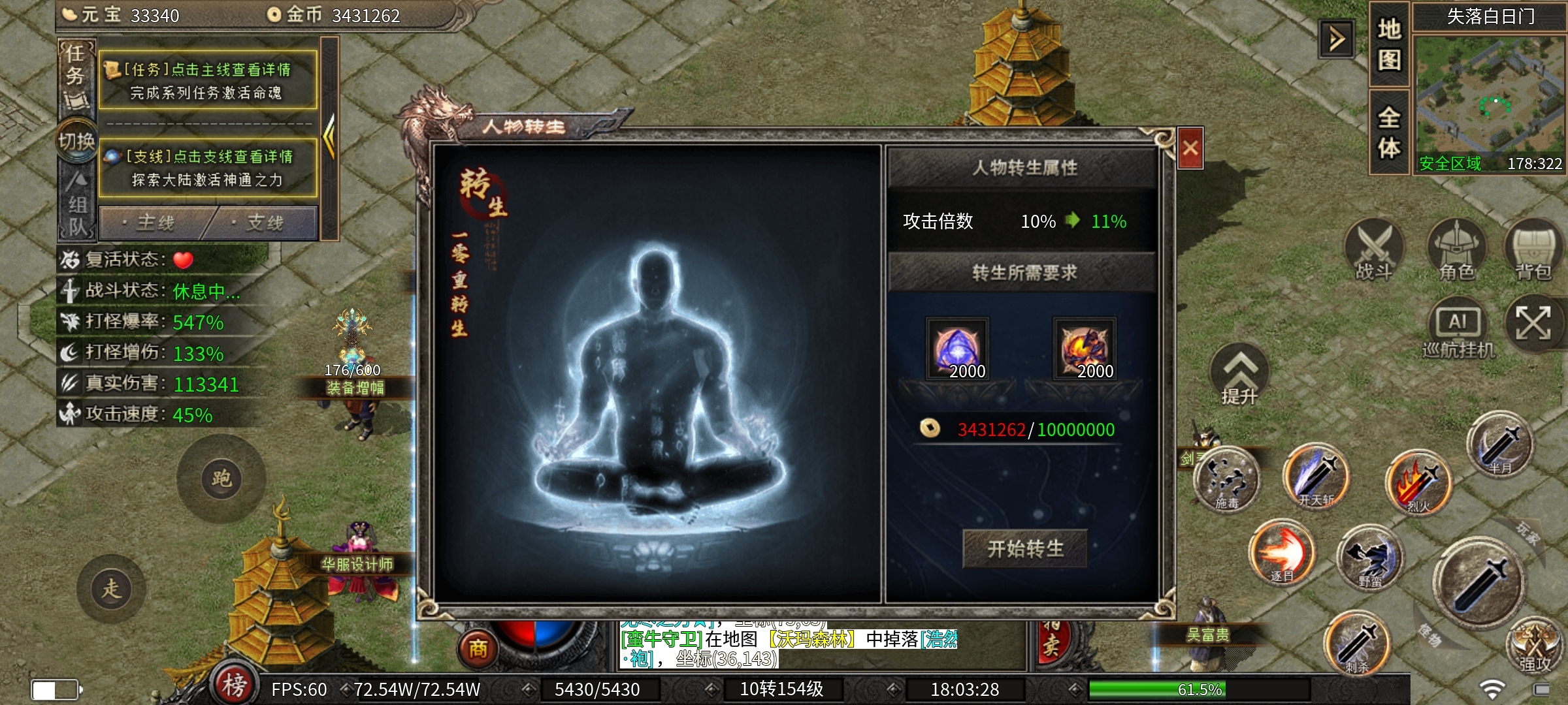 【云岚沉默】人皇试炼，下篇攻略。 云岚沉默 图片 14