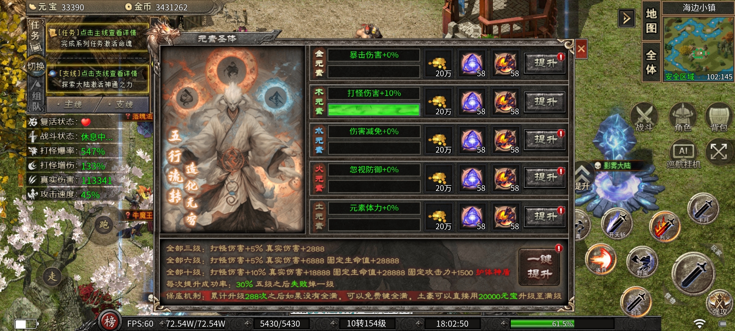【云岚沉默】人皇试炼，下篇攻略。 云岚沉默 图片 18