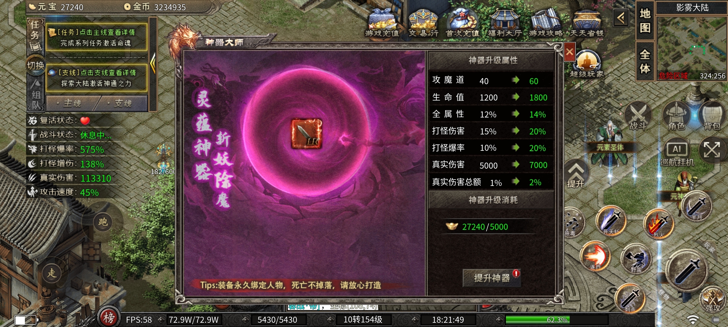 【云岚沉默】人皇试炼，下篇攻略。 云岚沉默 图片 19