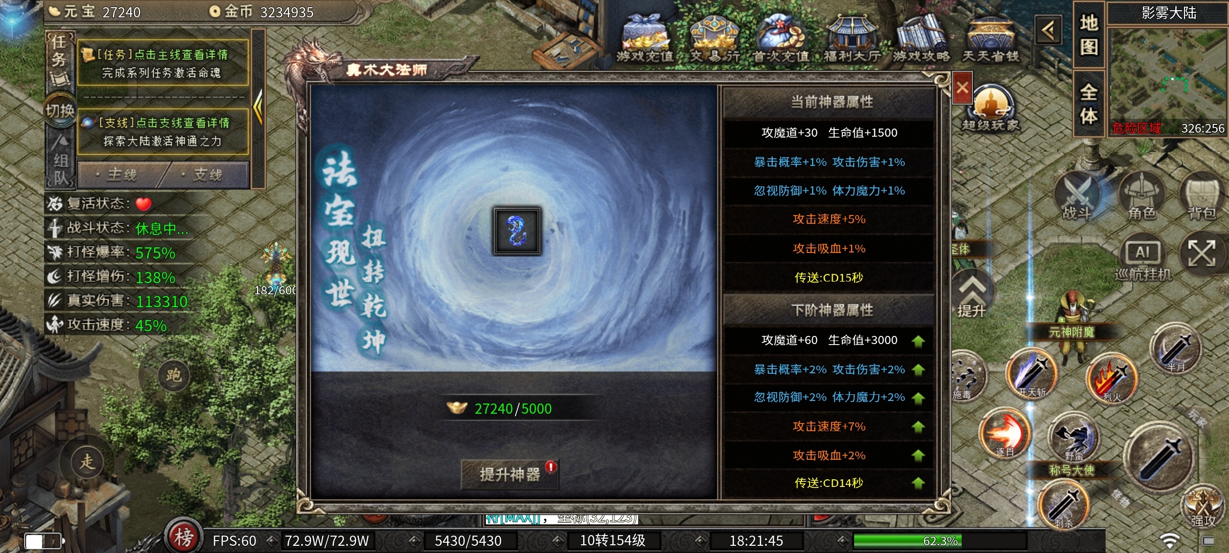 【云岚沉默】人皇试炼，下篇攻略。 云岚沉默 图片 20