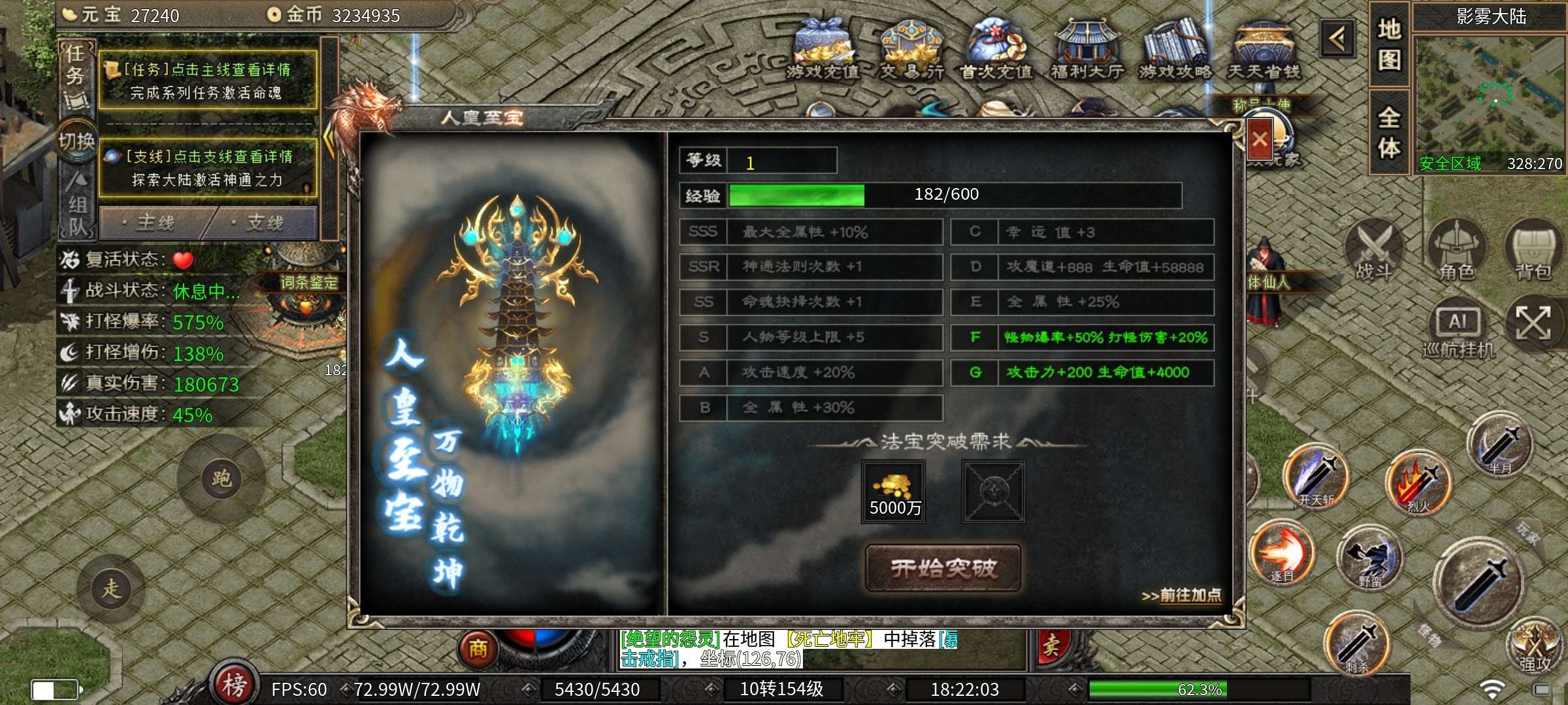 【云岚沉默】人皇试炼，下篇攻略。 云岚沉默 图片 21