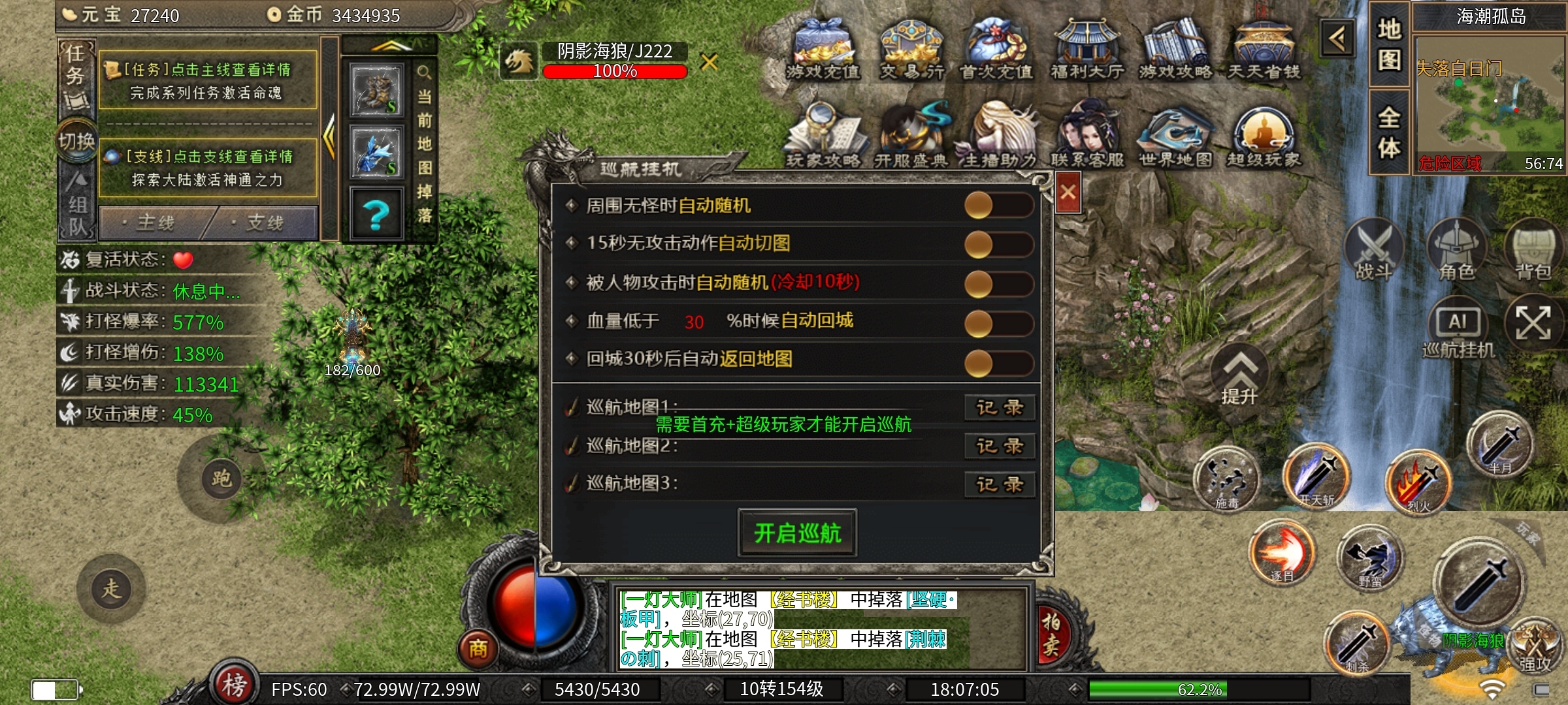 【云岚沉默】人皇试炼，下篇攻略。 云岚沉默 图片 25