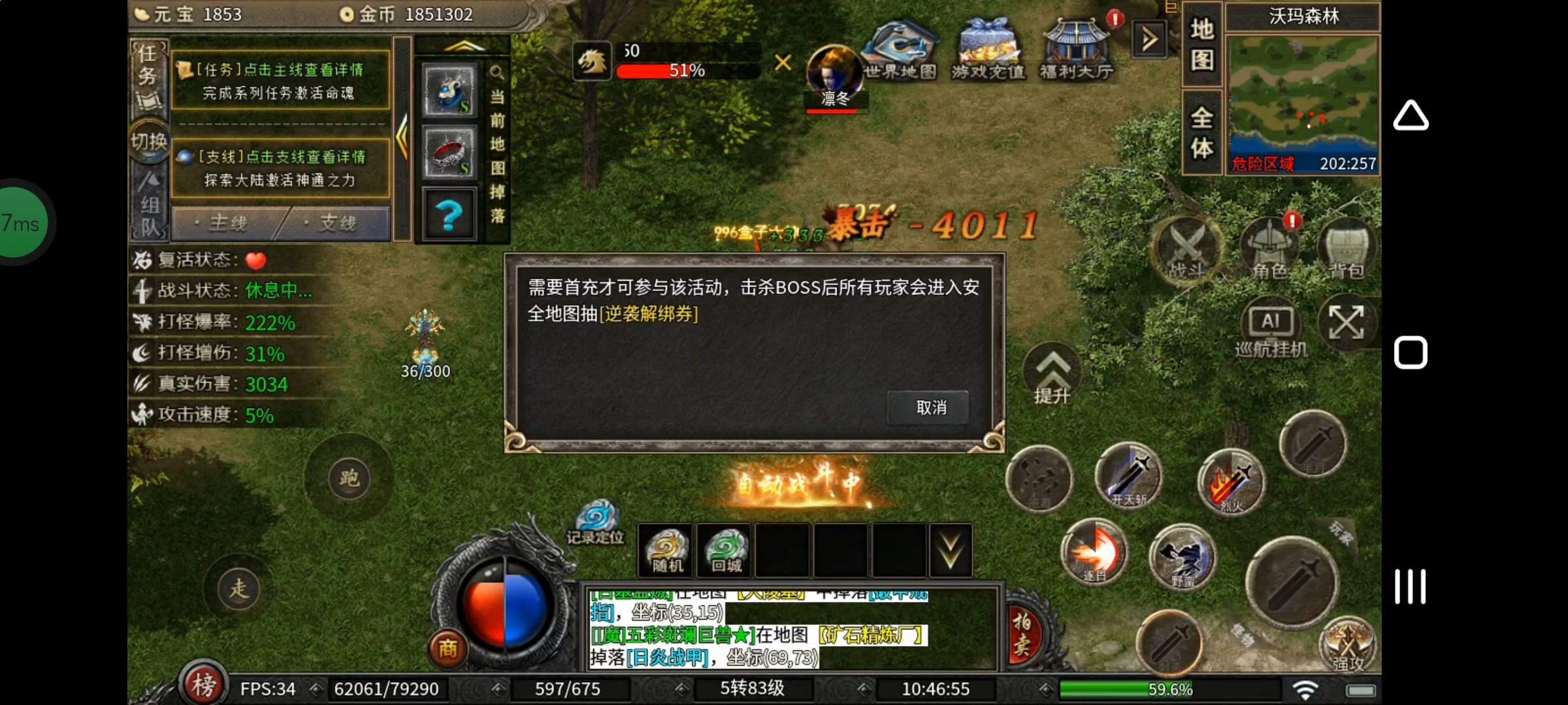 【云岚沉默】人皇试炼，下篇攻略。 云岚沉默 图片 28