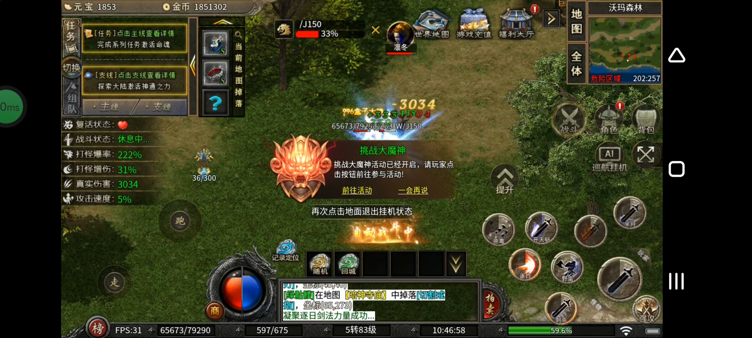 【云岚沉默】人皇试炼，下篇攻略。 云岚沉默 图片 27