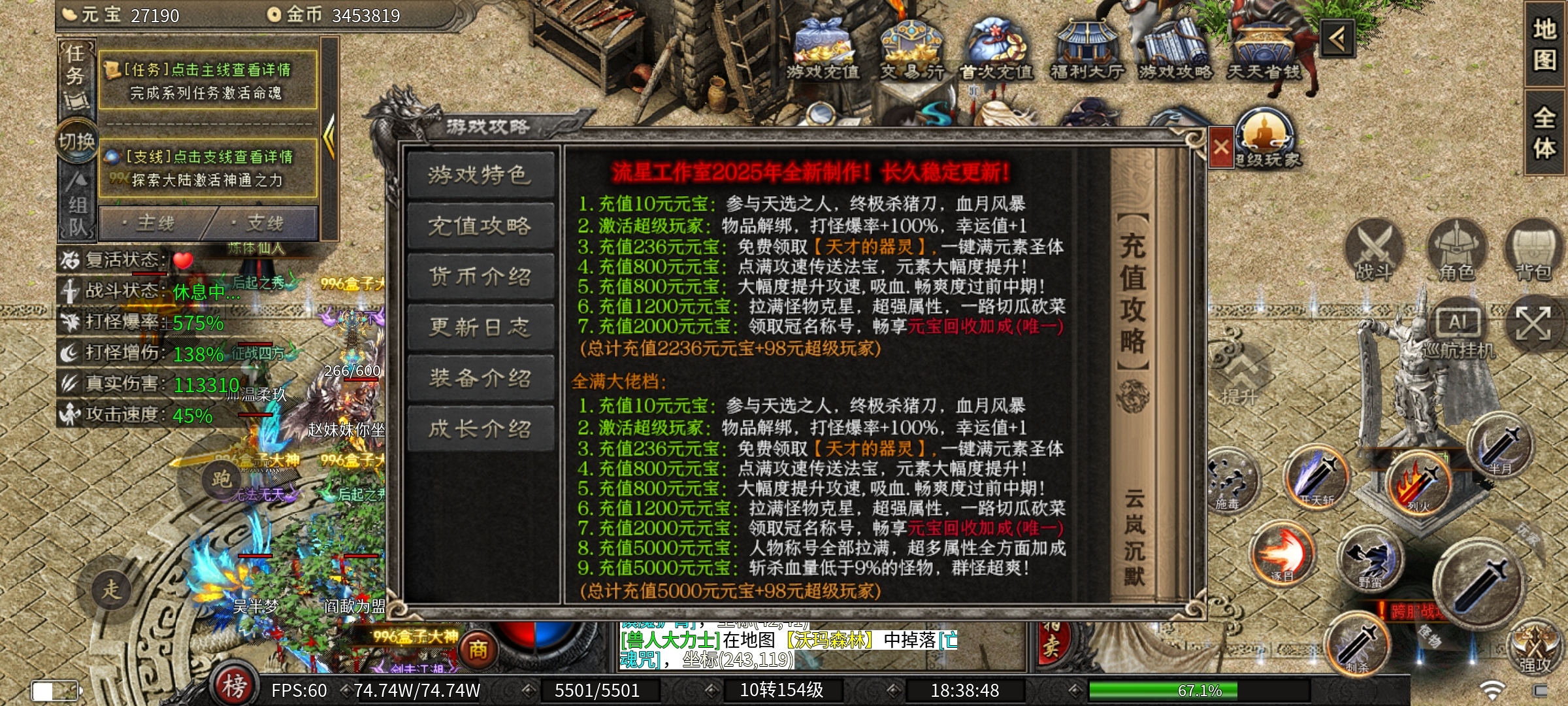 【云岚沉默】人皇试炼，下篇攻略。 云岚沉默 图片 31