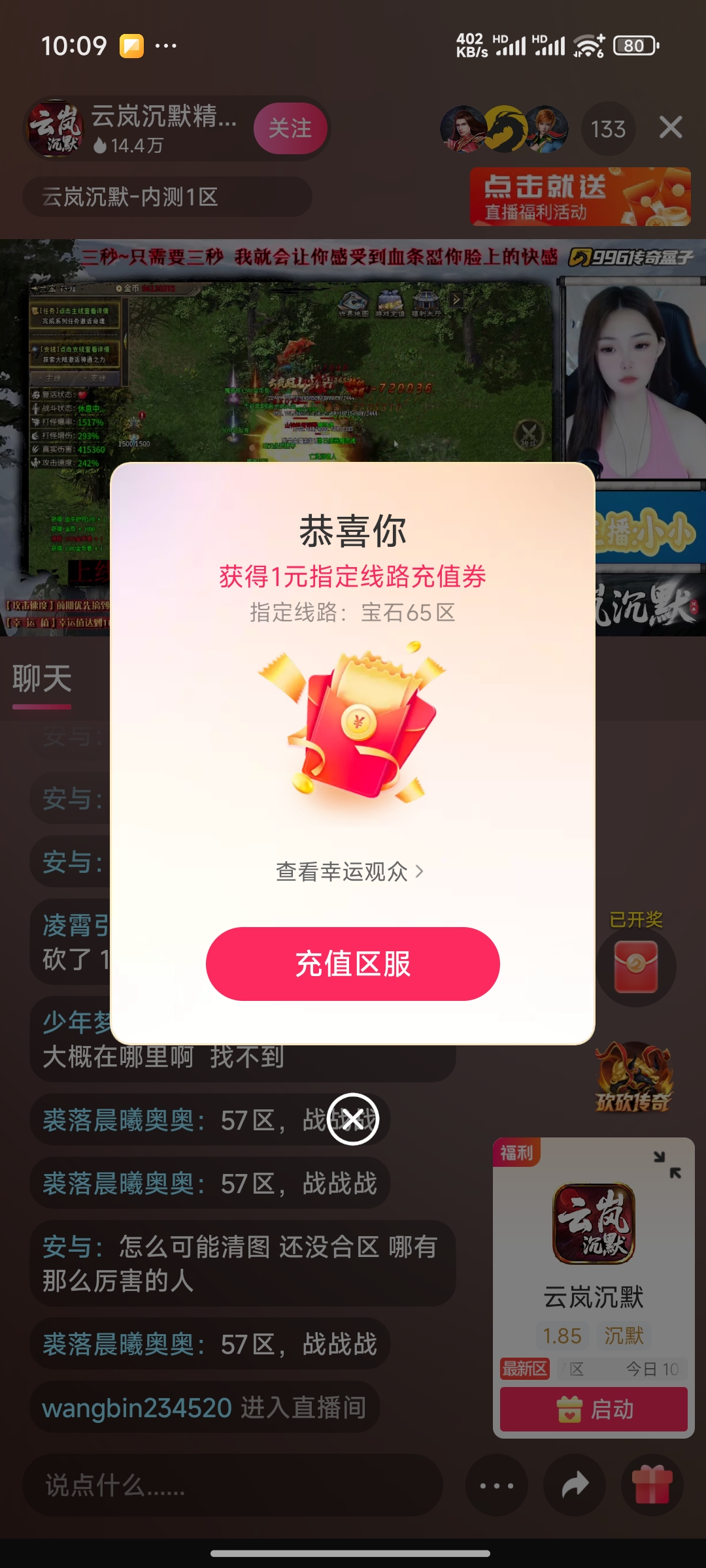 【云岚沉默】人皇试炼，下篇攻略。 云岚沉默 图片 23