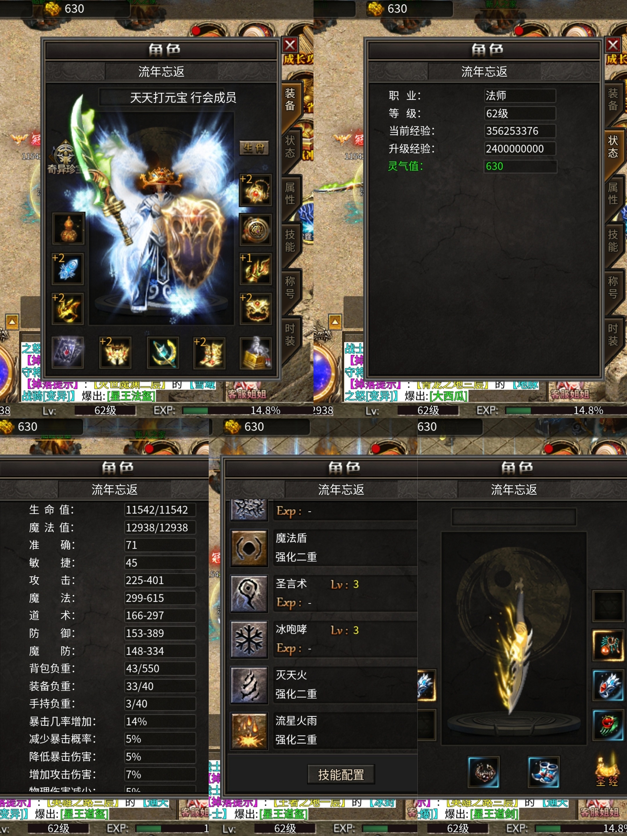 氪是必选项【鹰羽合击】适合氪金大佬的合击服！！！！ 鹰羽合击 图片 1
