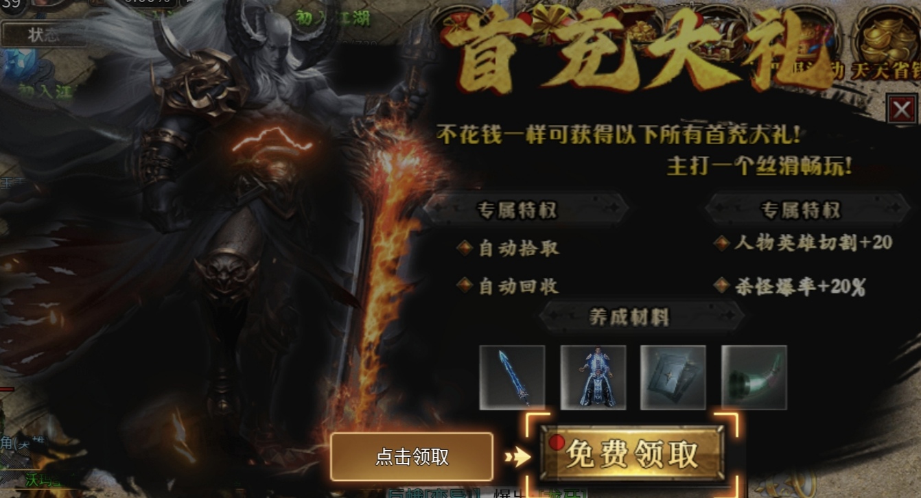 氪是必选项【鹰羽合击】适合氪金大佬的合击服！！！！ 鹰羽合击 图片 2