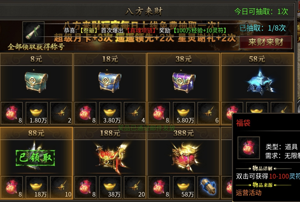 氪是必选项【鹰羽合击】适合氪金大佬的合击服！！！！ 鹰羽合击 图片 4