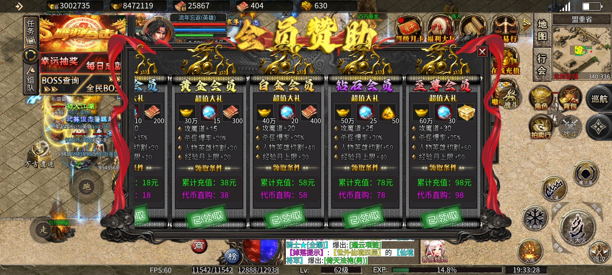氪是必选项【鹰羽合击】适合氪金大佬的合击服！！！！ 鹰羽合击 图片 3