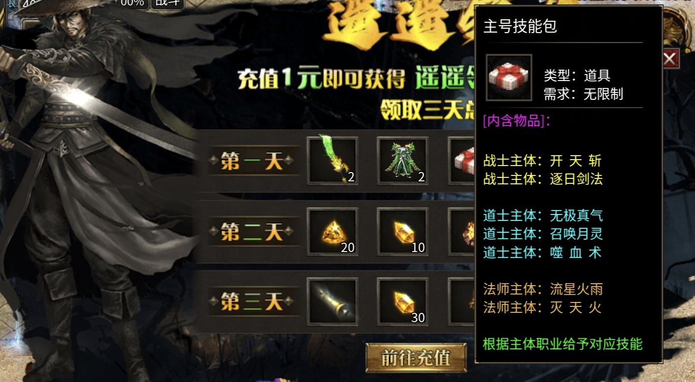 氪是必选项【鹰羽合击】适合氪金大佬的合击服！！！！ 鹰羽合击 图片 6