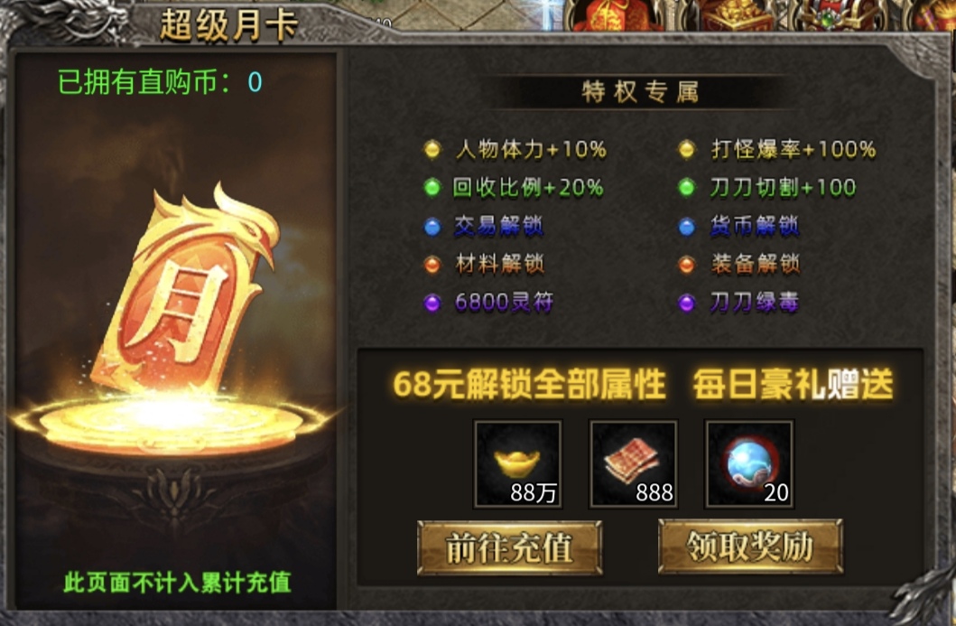 氪是必选项【鹰羽合击】适合氪金大佬的合击服！！！！ 鹰羽合击 图片 7