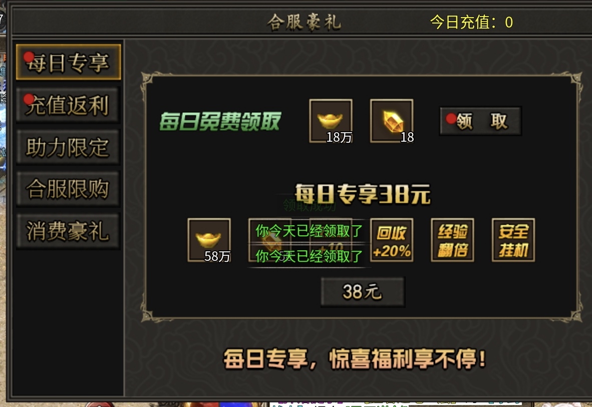 氪是必选项【鹰羽合击】适合氪金大佬的合击服！！！！ 鹰羽合击 图片 8