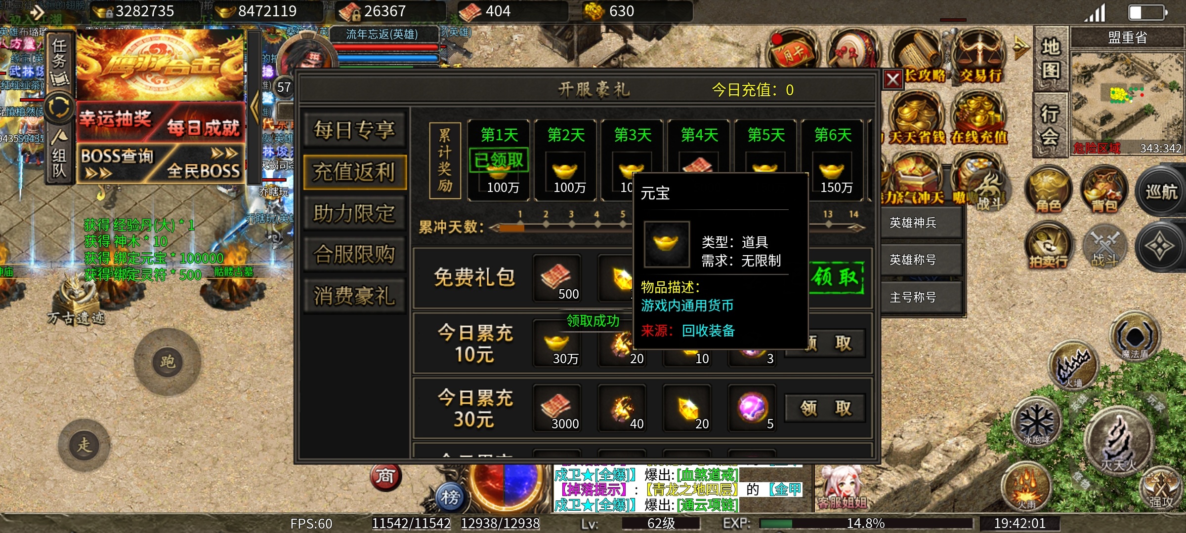 氪是必选项【鹰羽合击】适合氪金大佬的合击服！！！！ 鹰羽合击 图片 9