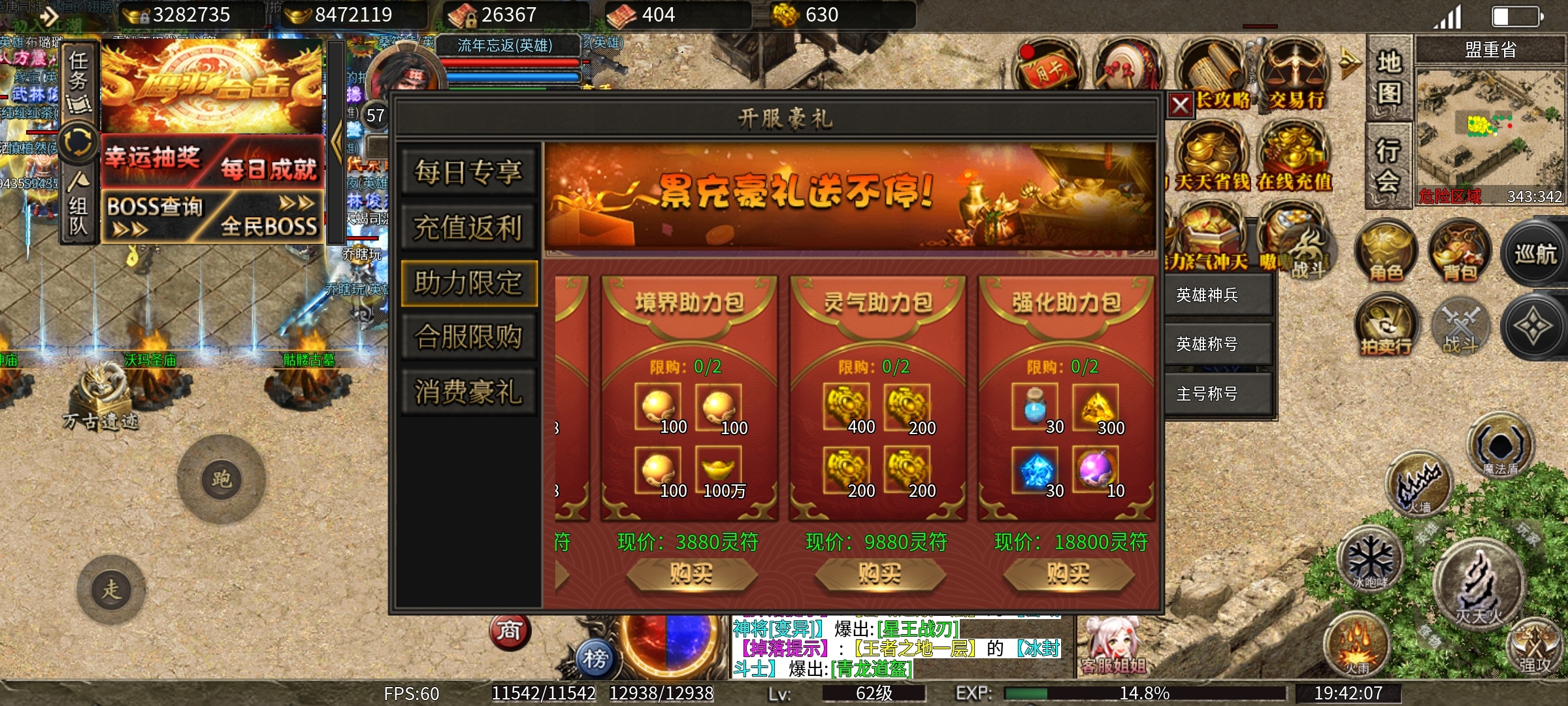 氪是必选项【鹰羽合击】适合氪金大佬的合击服！！！！ 鹰羽合击 图片 10