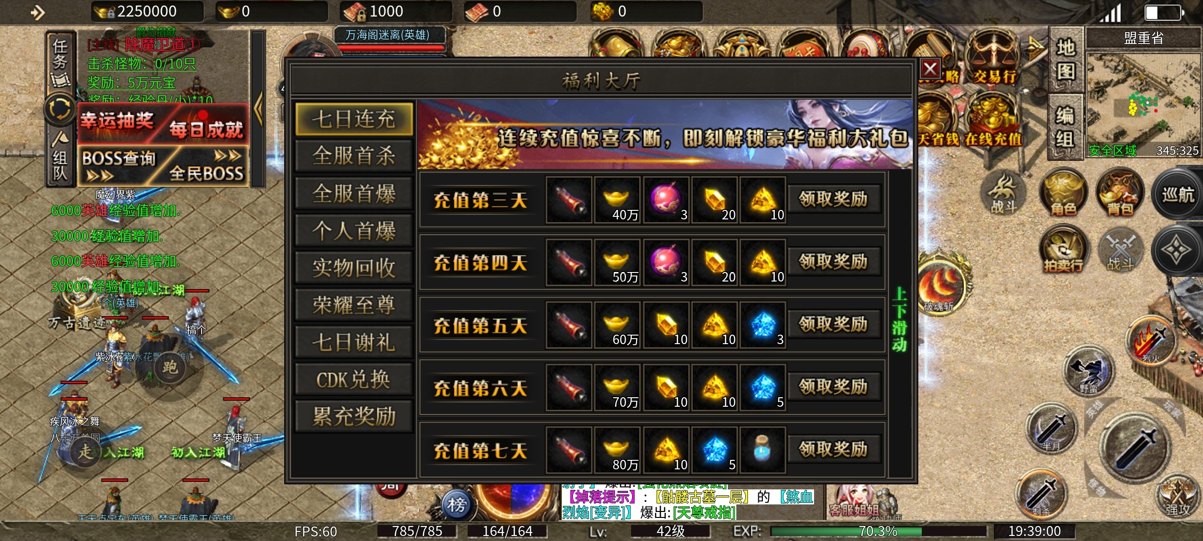 氪是必选项【鹰羽合击】适合氪金大佬的合击服！！！！ 鹰羽合击 图片 11