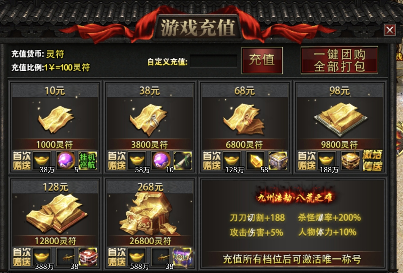 氪是必选项【鹰羽合击】适合氪金大佬的合击服！！！！ 鹰羽合击 图片 13