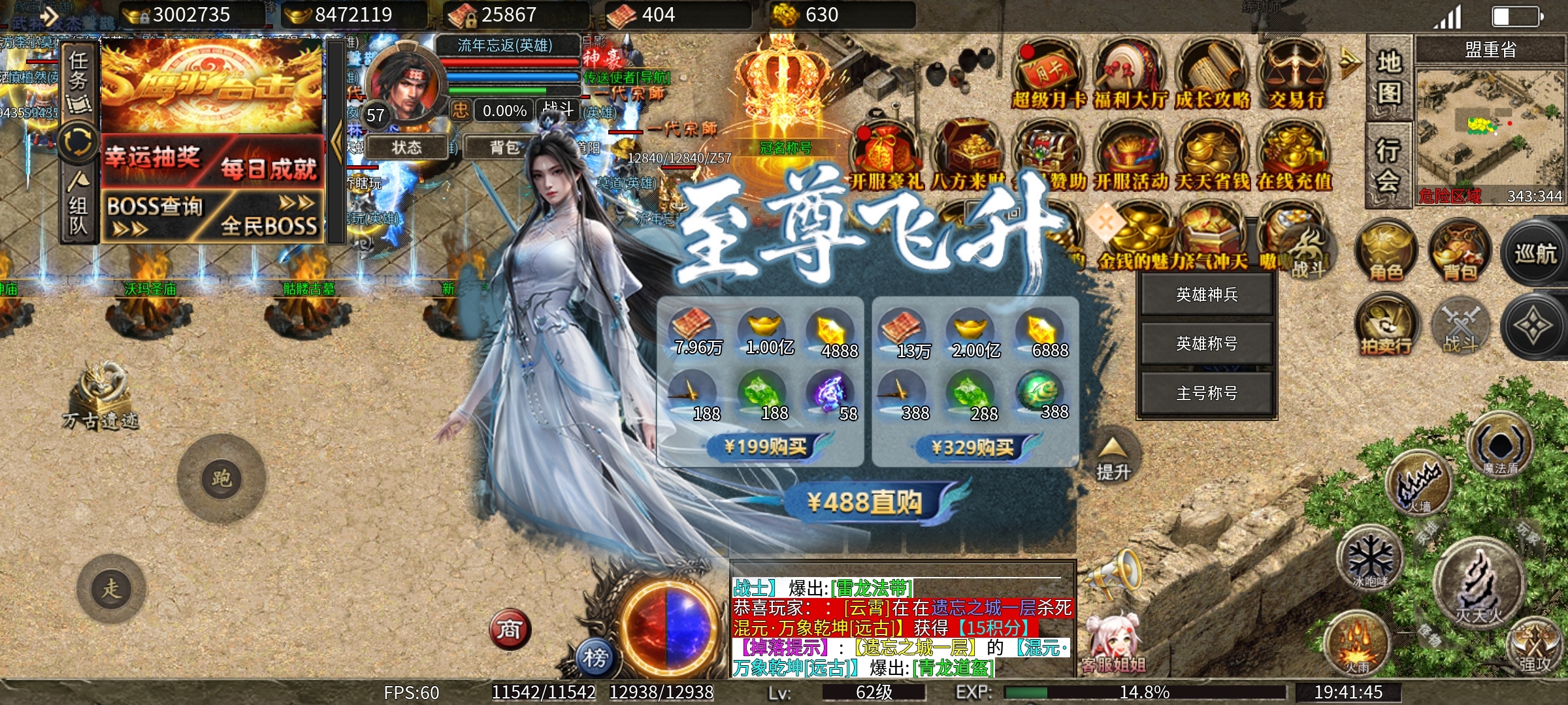 氪是必选项【鹰羽合击】适合氪金大佬的合击服！！！！ 鹰羽合击 图片 16