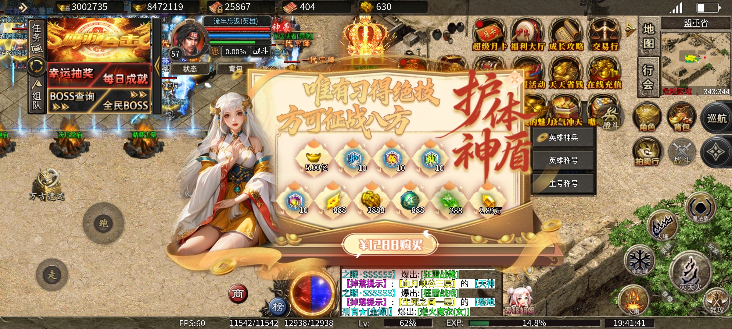 氪是必选项【鹰羽合击】适合氪金大佬的合击服！！！！ 鹰羽合击 图片 17