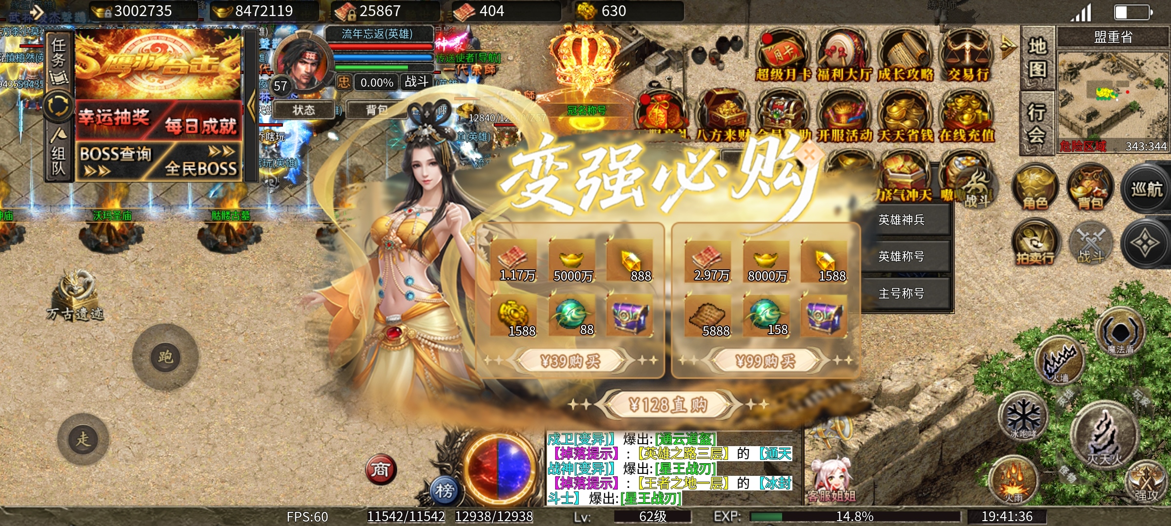 氪是必选项【鹰羽合击】适合氪金大佬的合击服！！！！ 鹰羽合击 图片 18